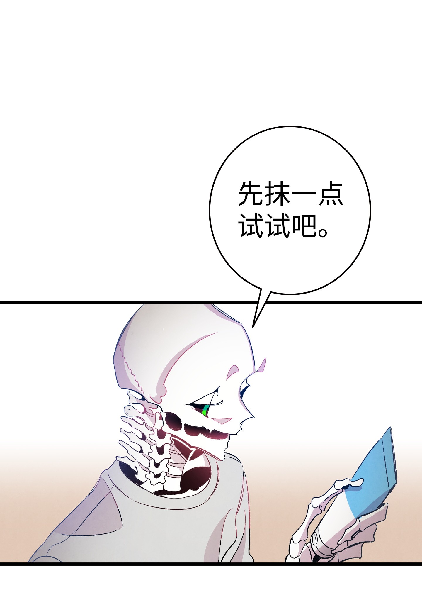 骷髅奶爸67 困境