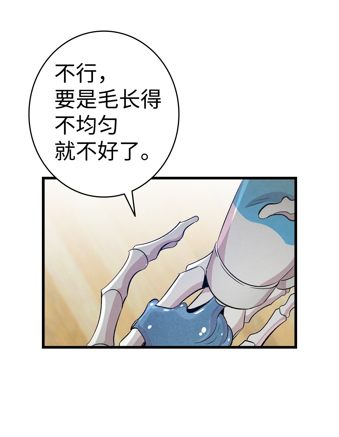 骷髅奶爸67 困境