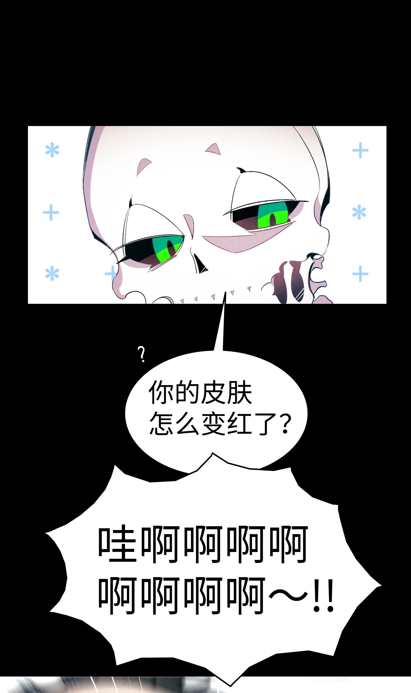 骷髅奶爸67 困境