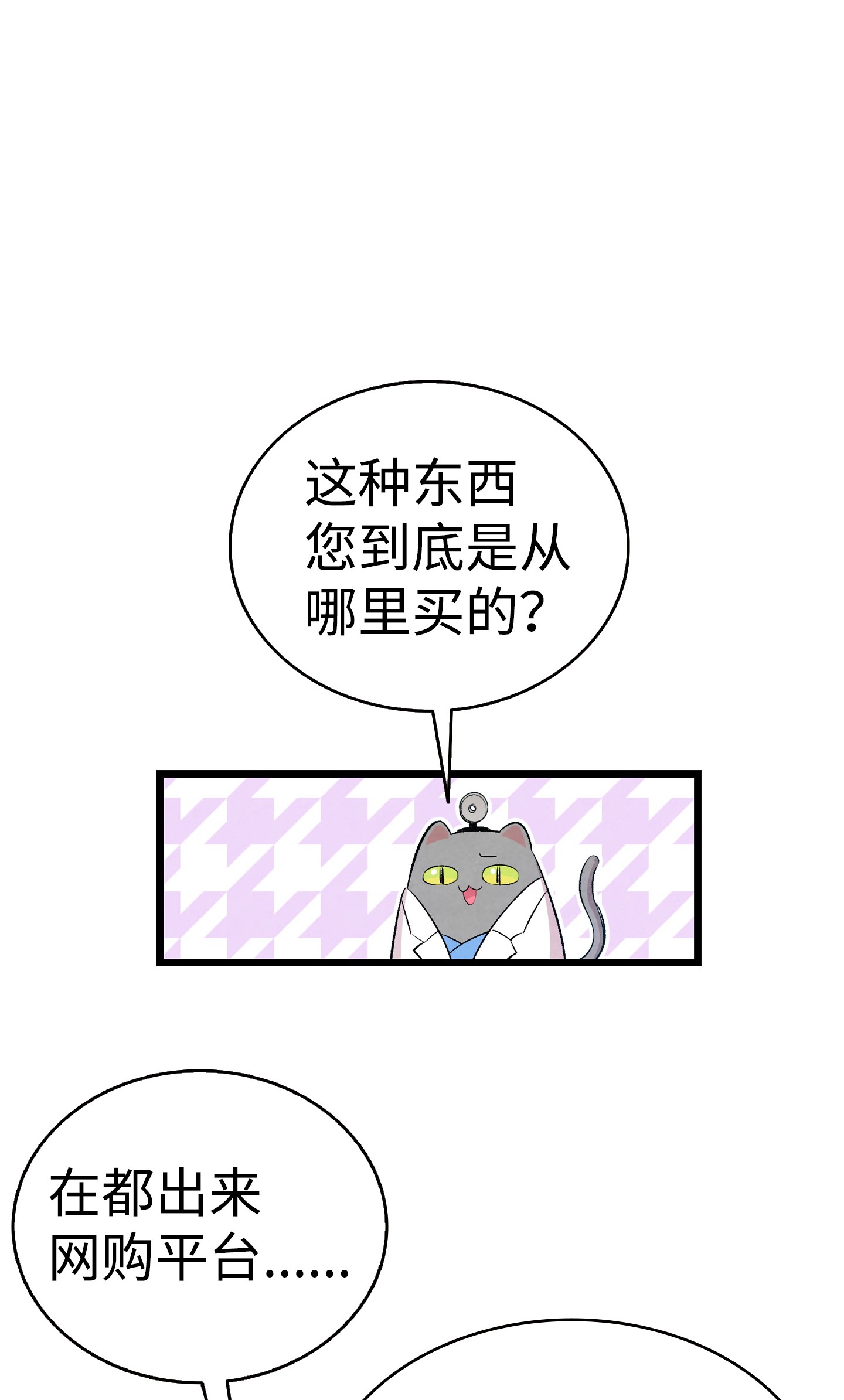 骷髅奶爸67 困境