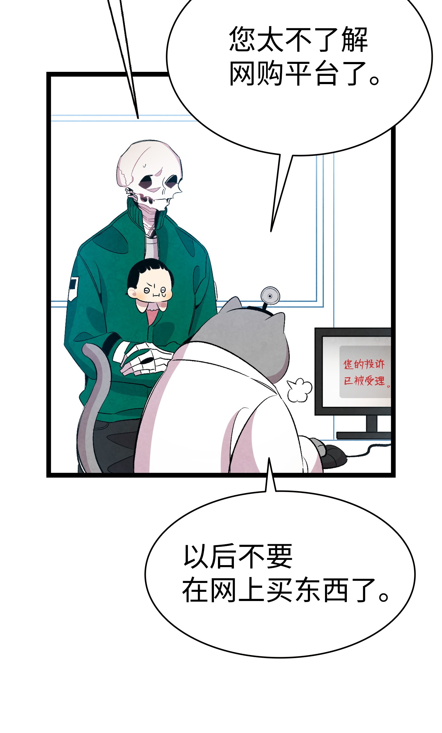 骷髅奶爸67 困境