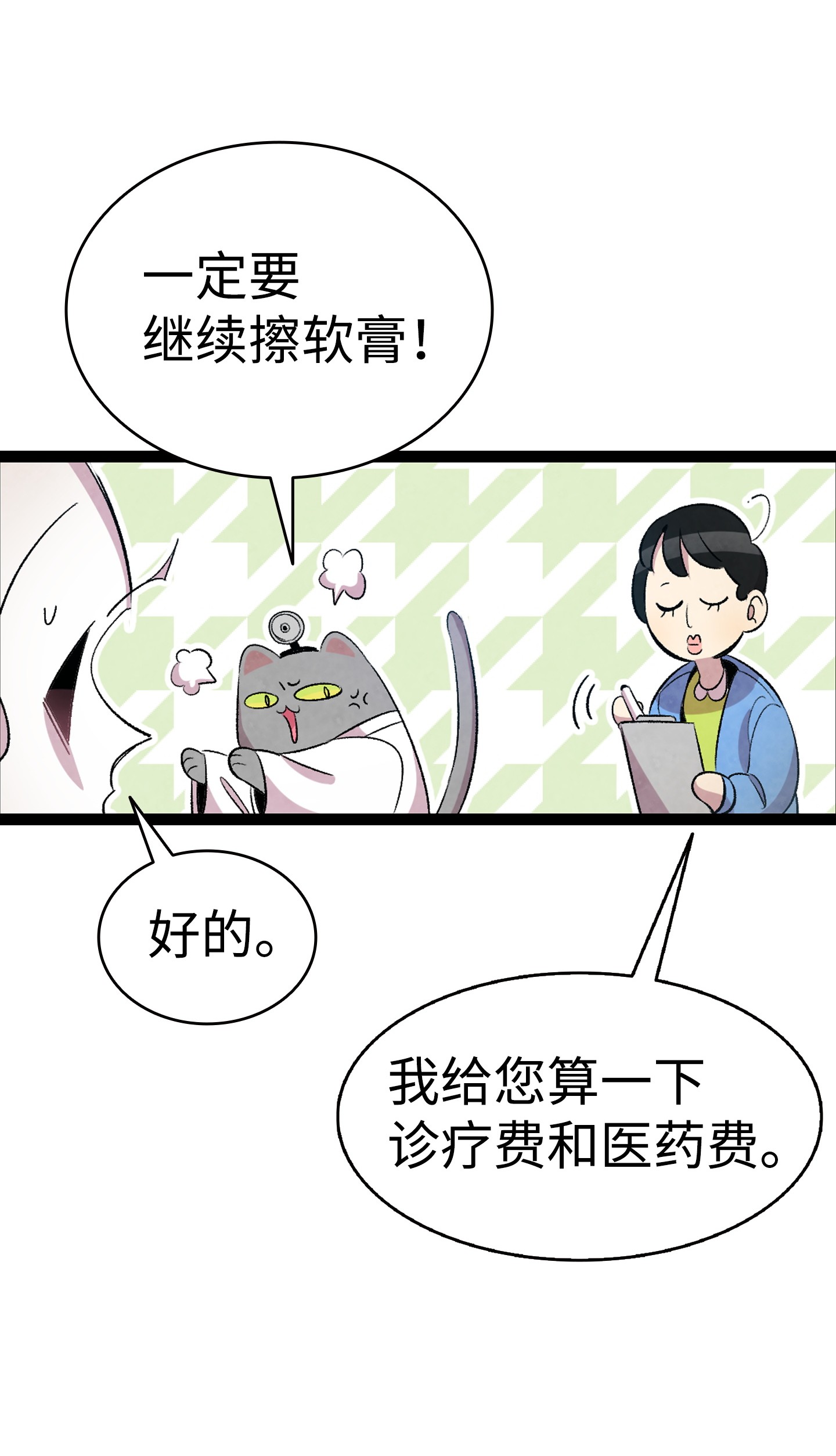 骷髅奶爸67 困境