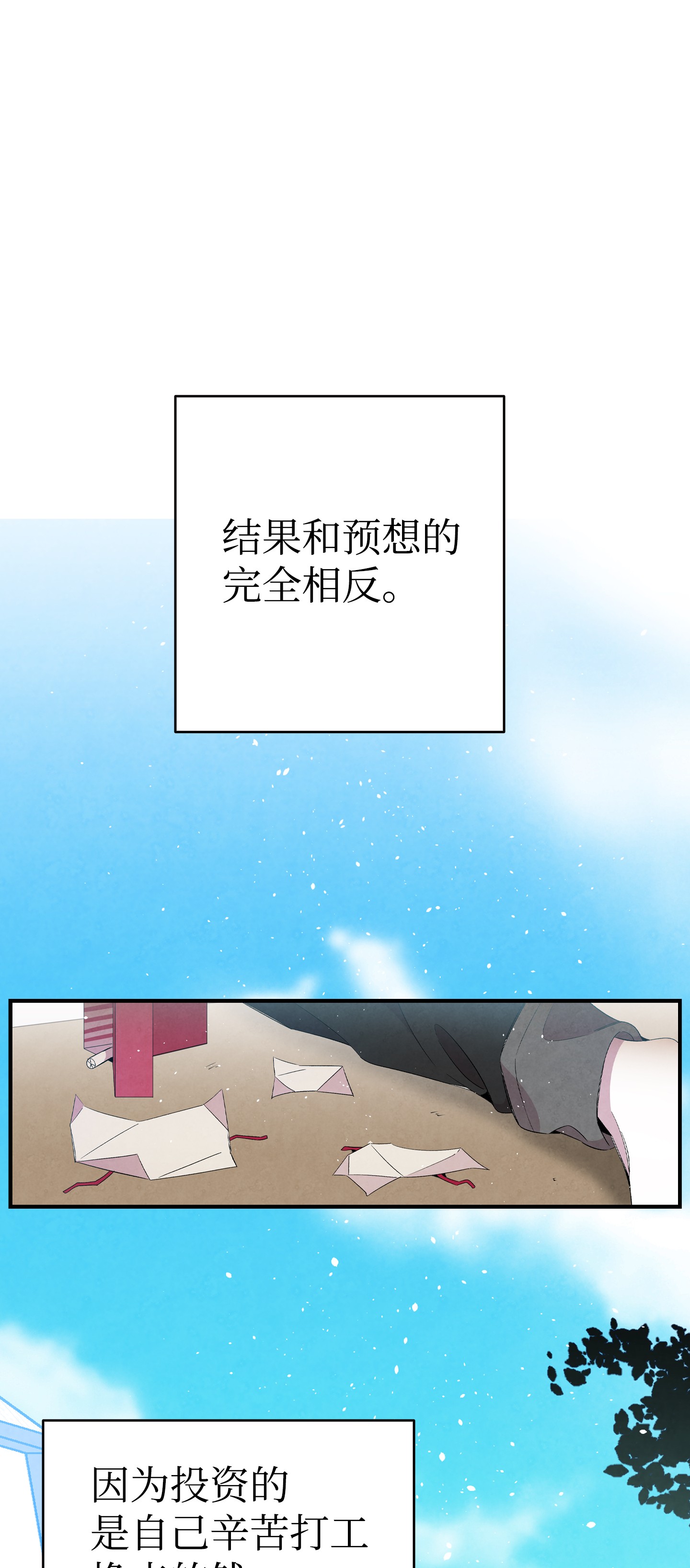 骷髅奶爸67 困境