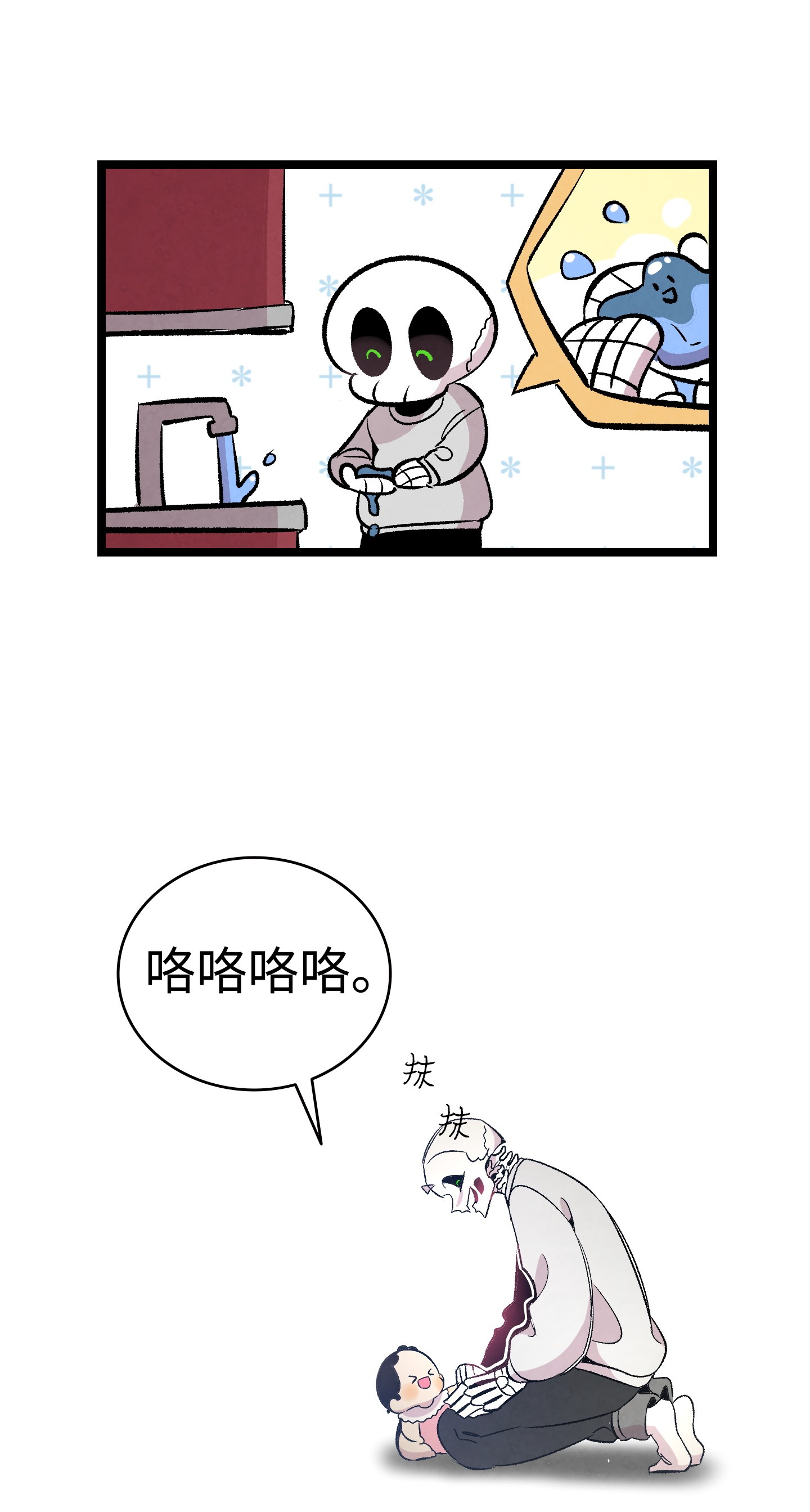 骷髅奶爸67 困境