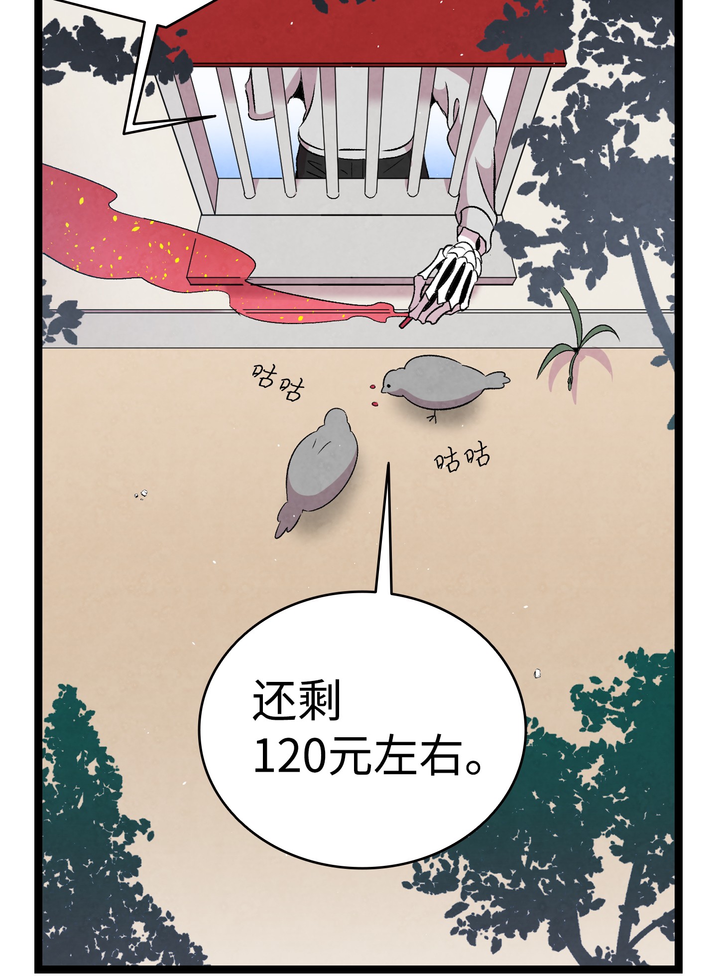 骷髅奶爸67 困境