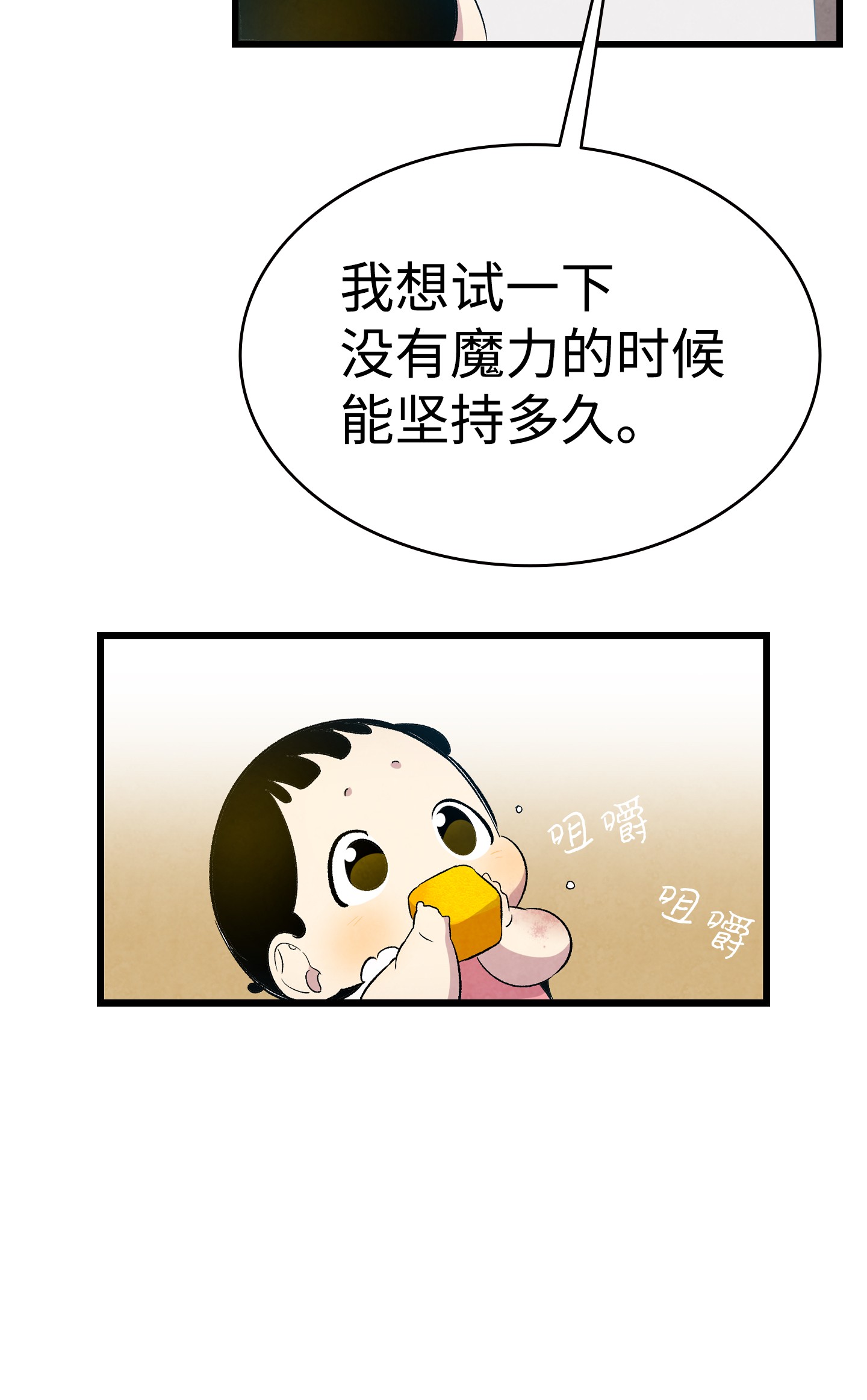 骷髅奶爸67 困境