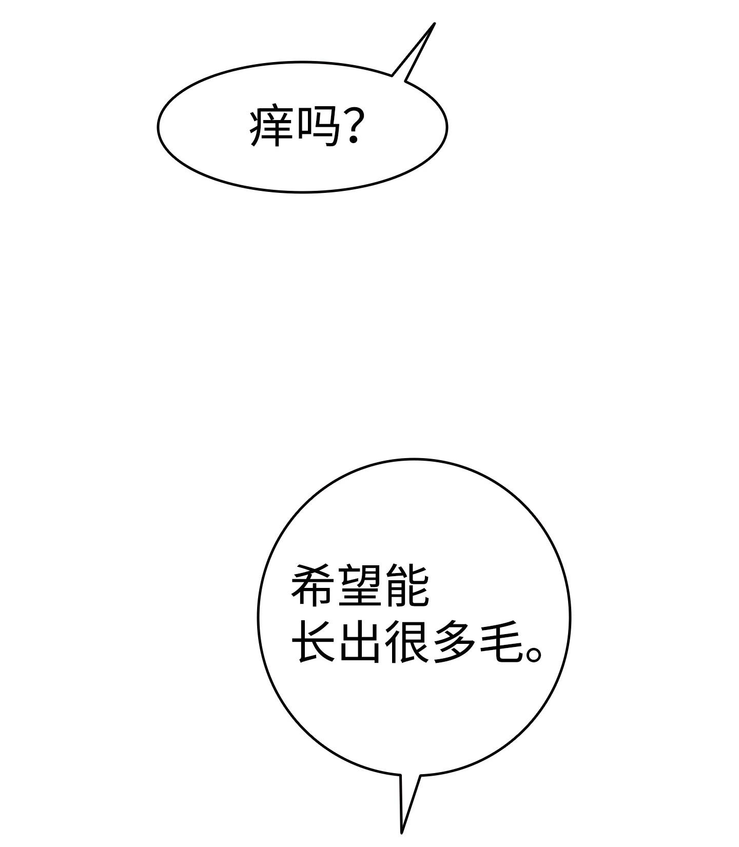 骷髅奶爸67 困境