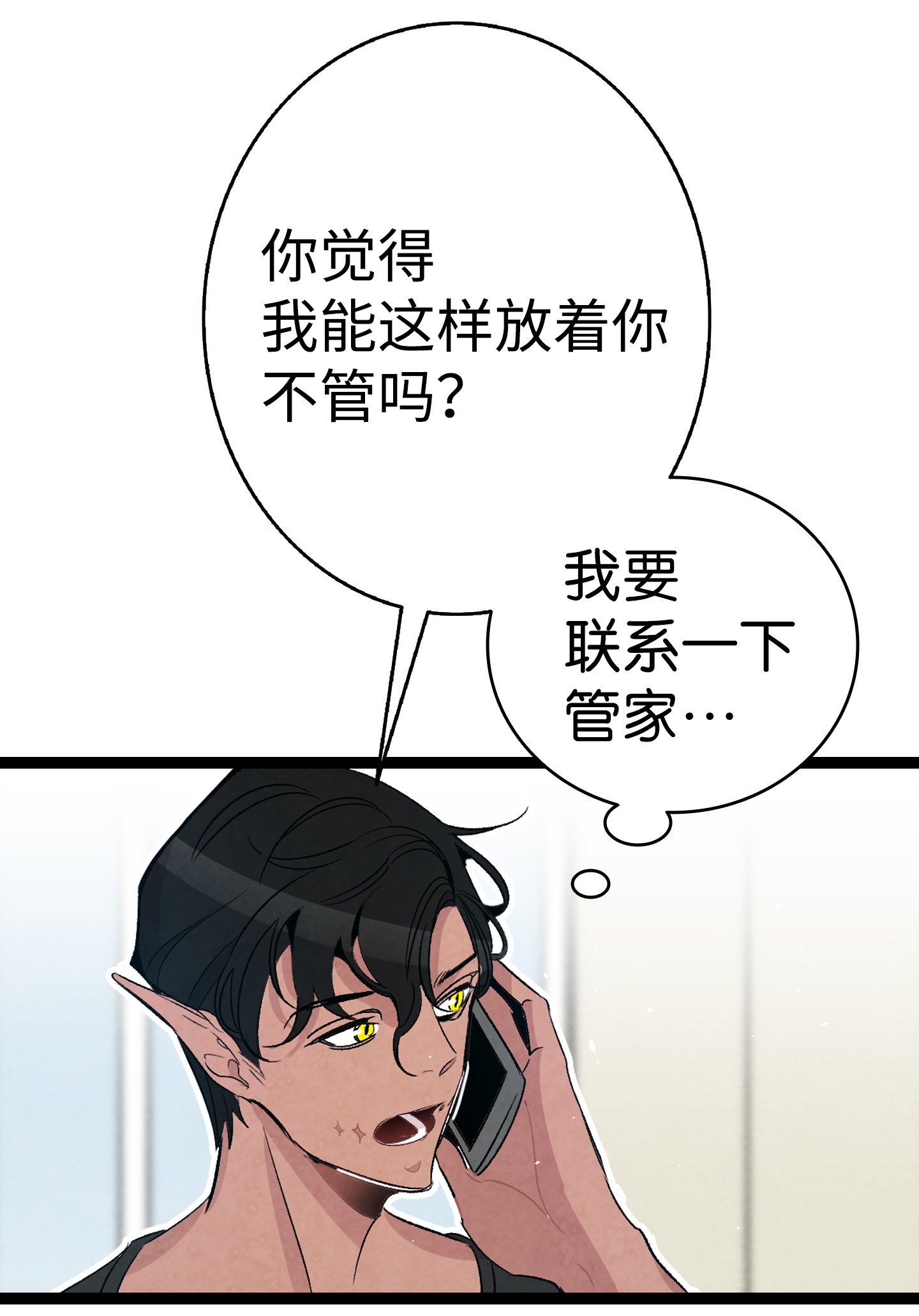 骷髅奶爸67 困境