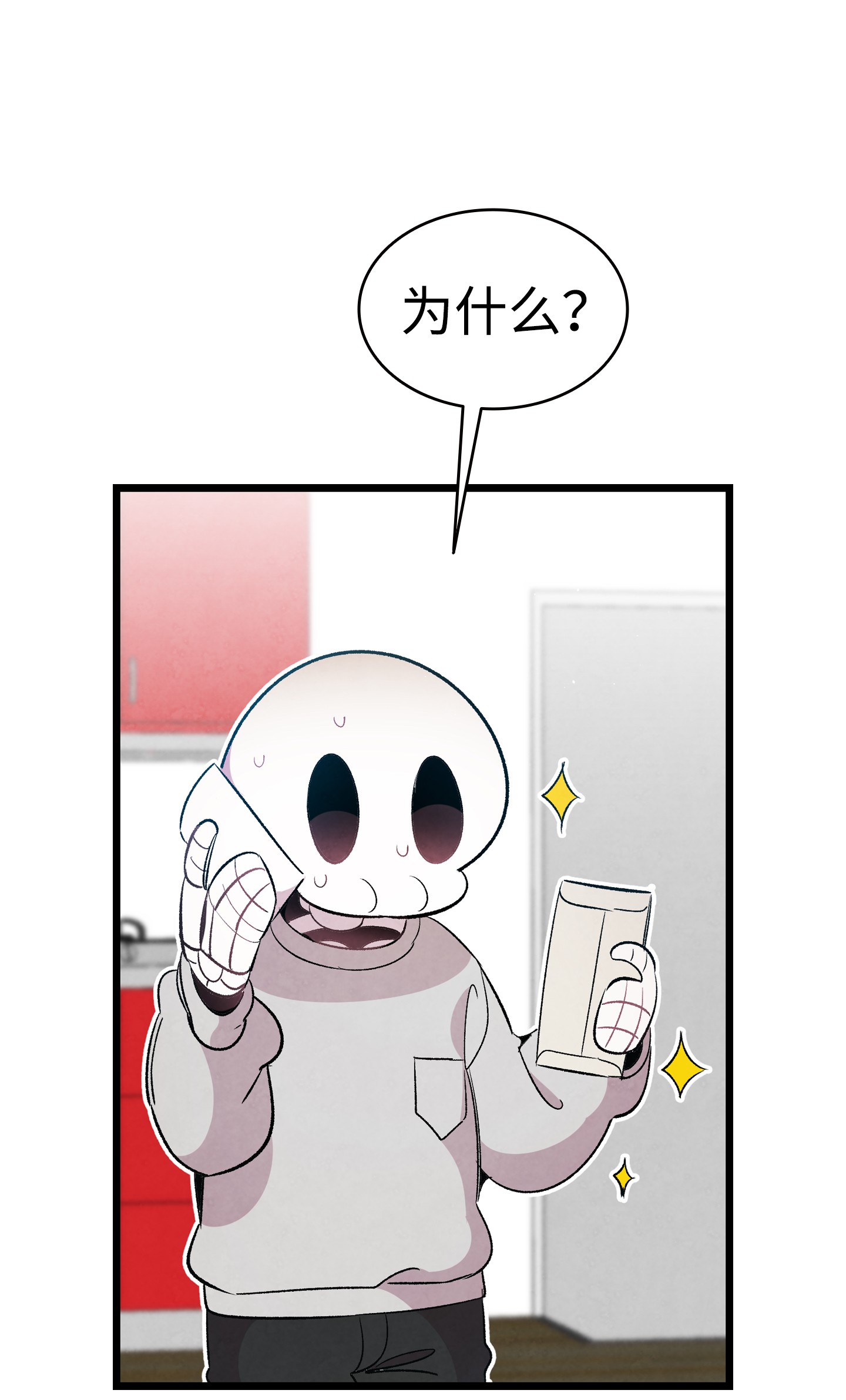 骷髅奶爸67 困境