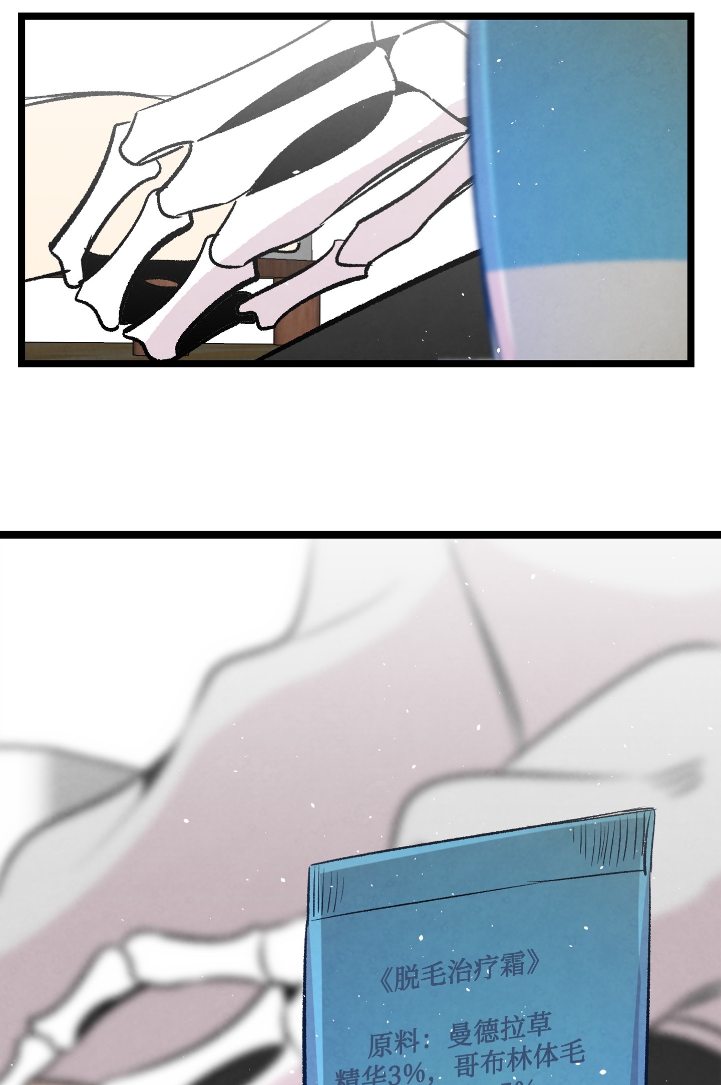 骷髅奶爸67 困境