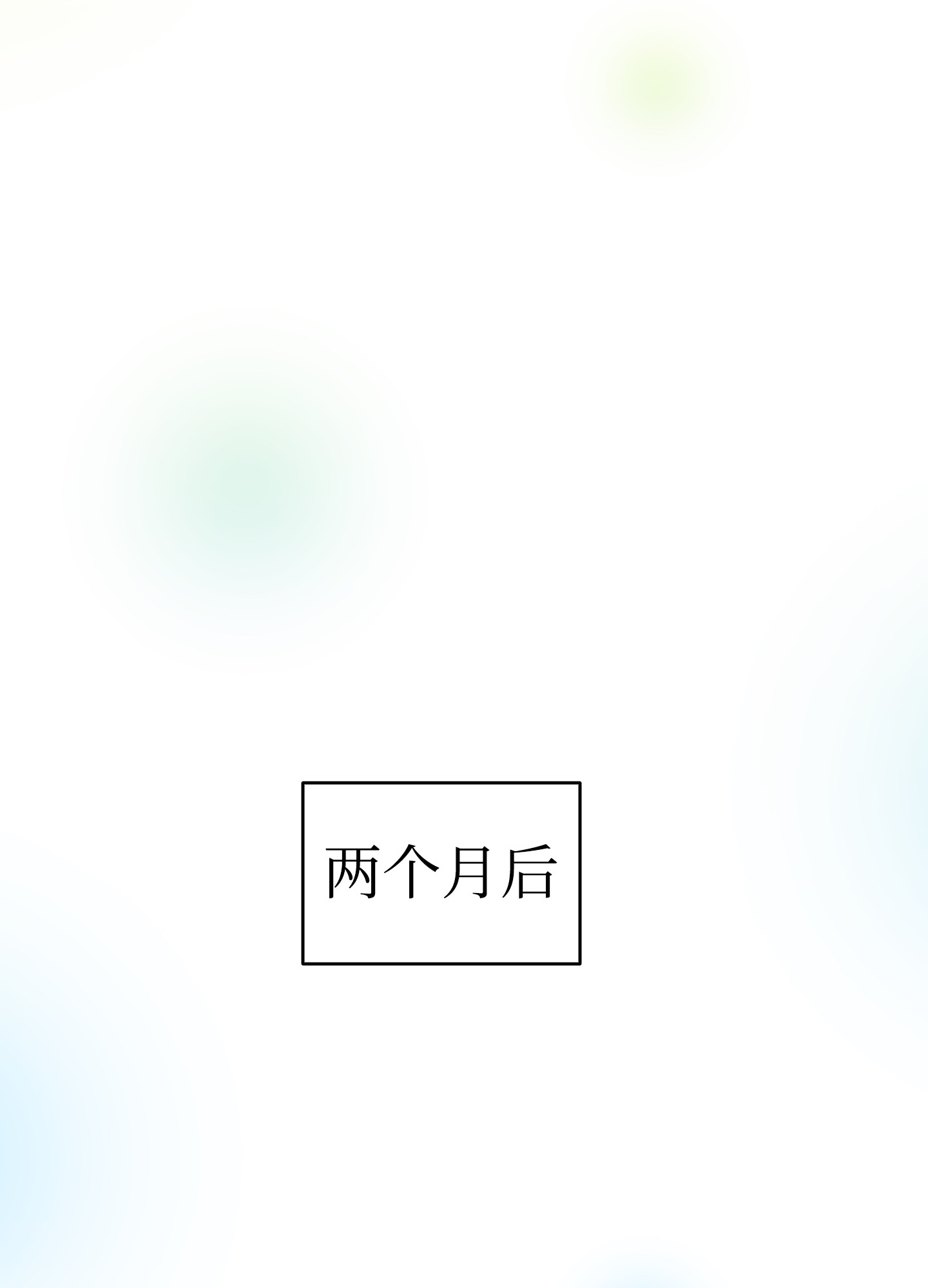 骷髅奶爸67 困境