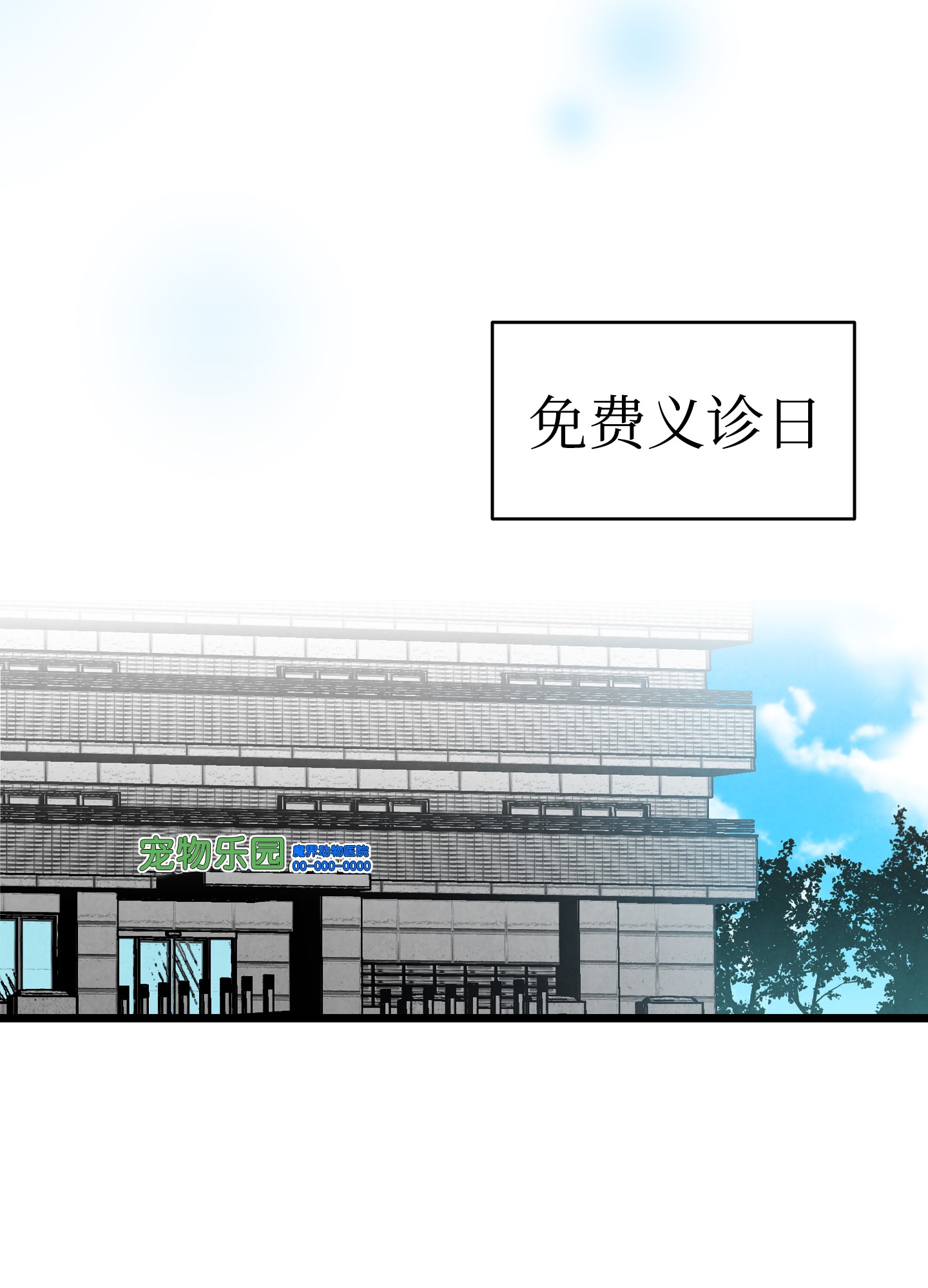 骷髅奶爸67 困境