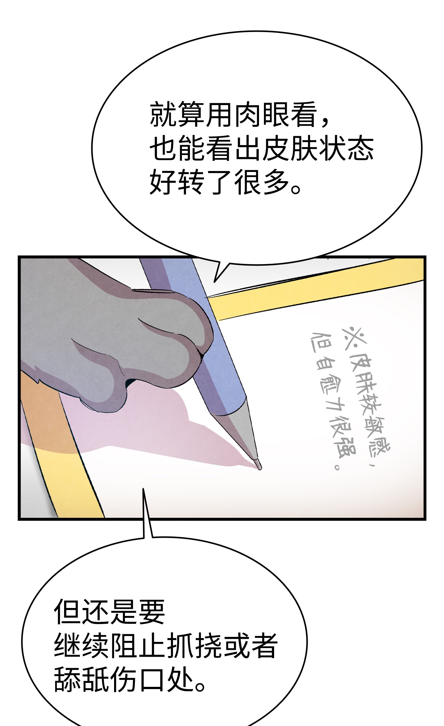 骷髅奶爸67 困境