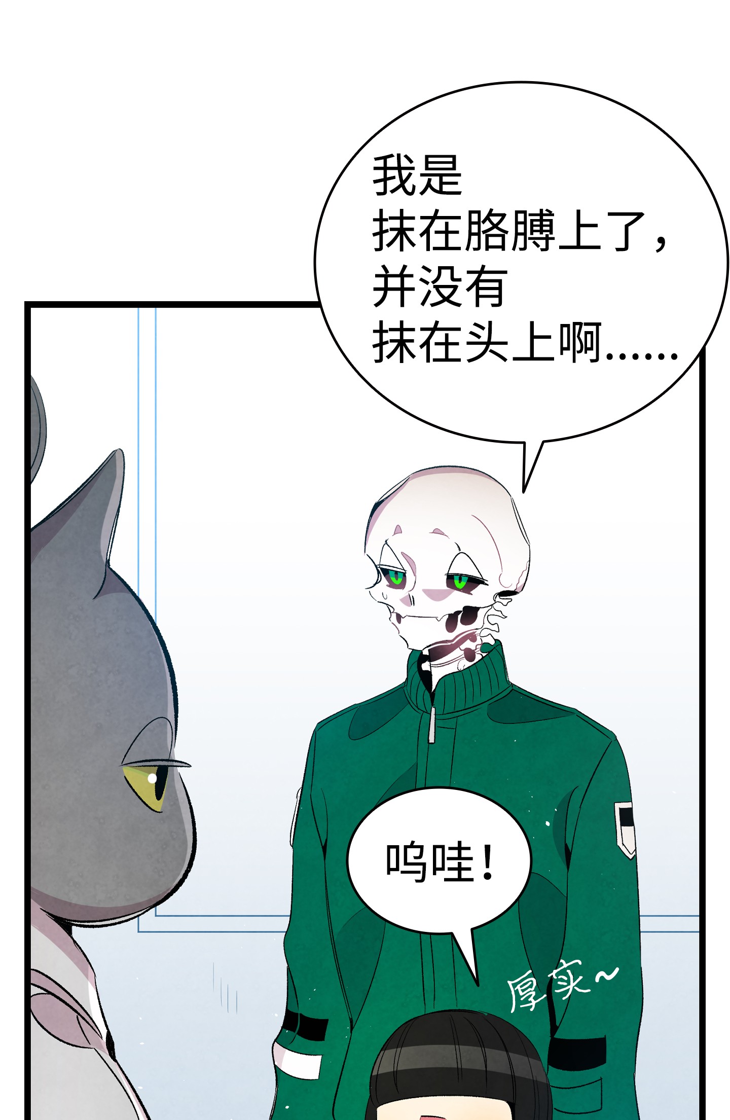 骷髅奶爸67 困境