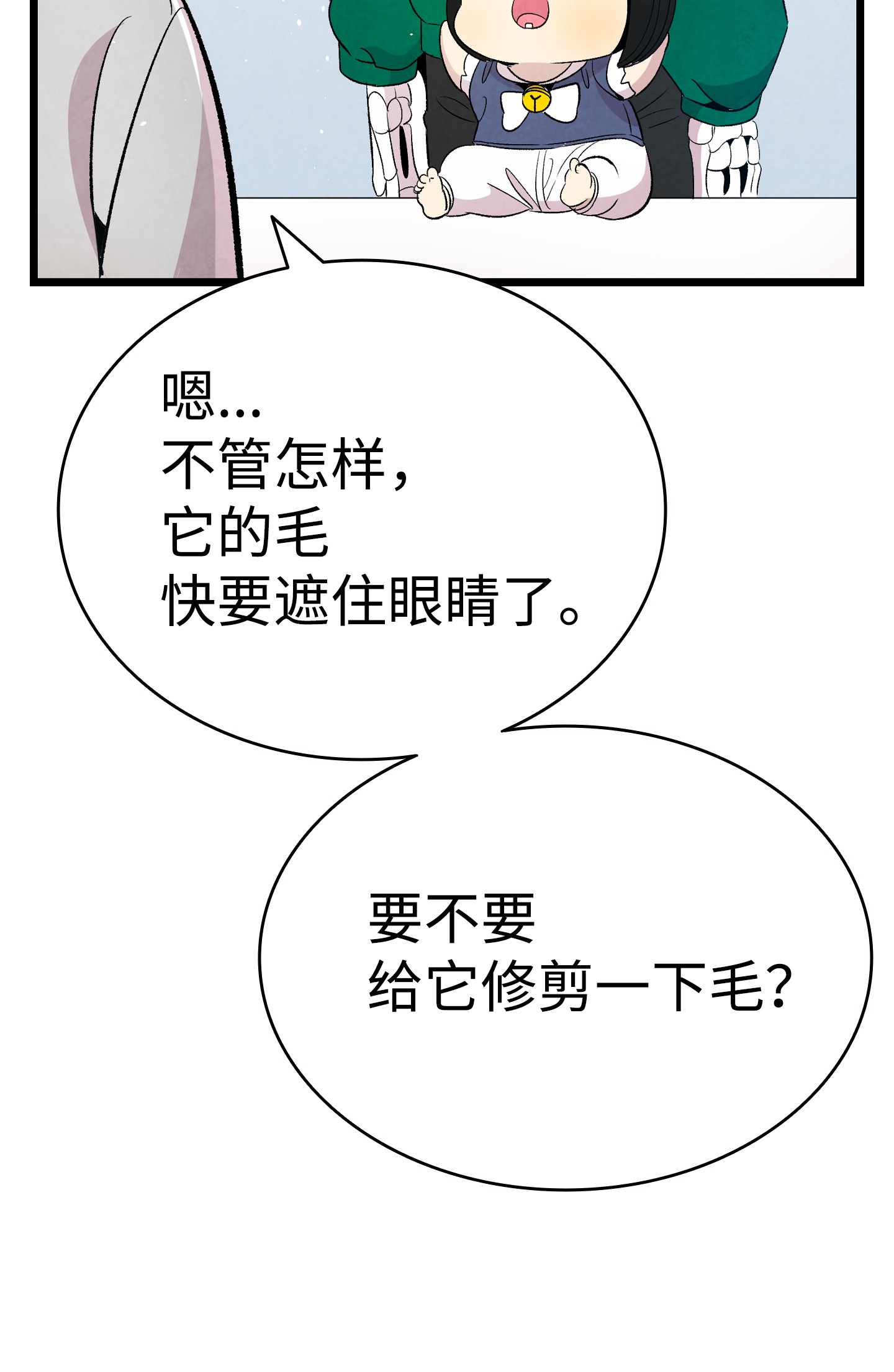 骷髅奶爸67 困境