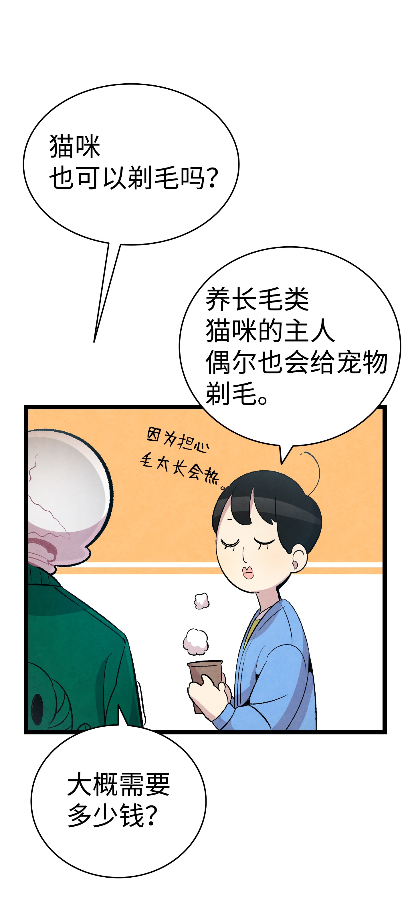 骷髅奶爸67 困境