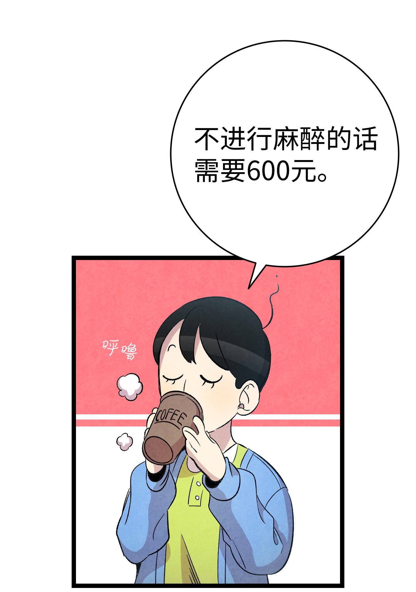 骷髅奶爸67 困境