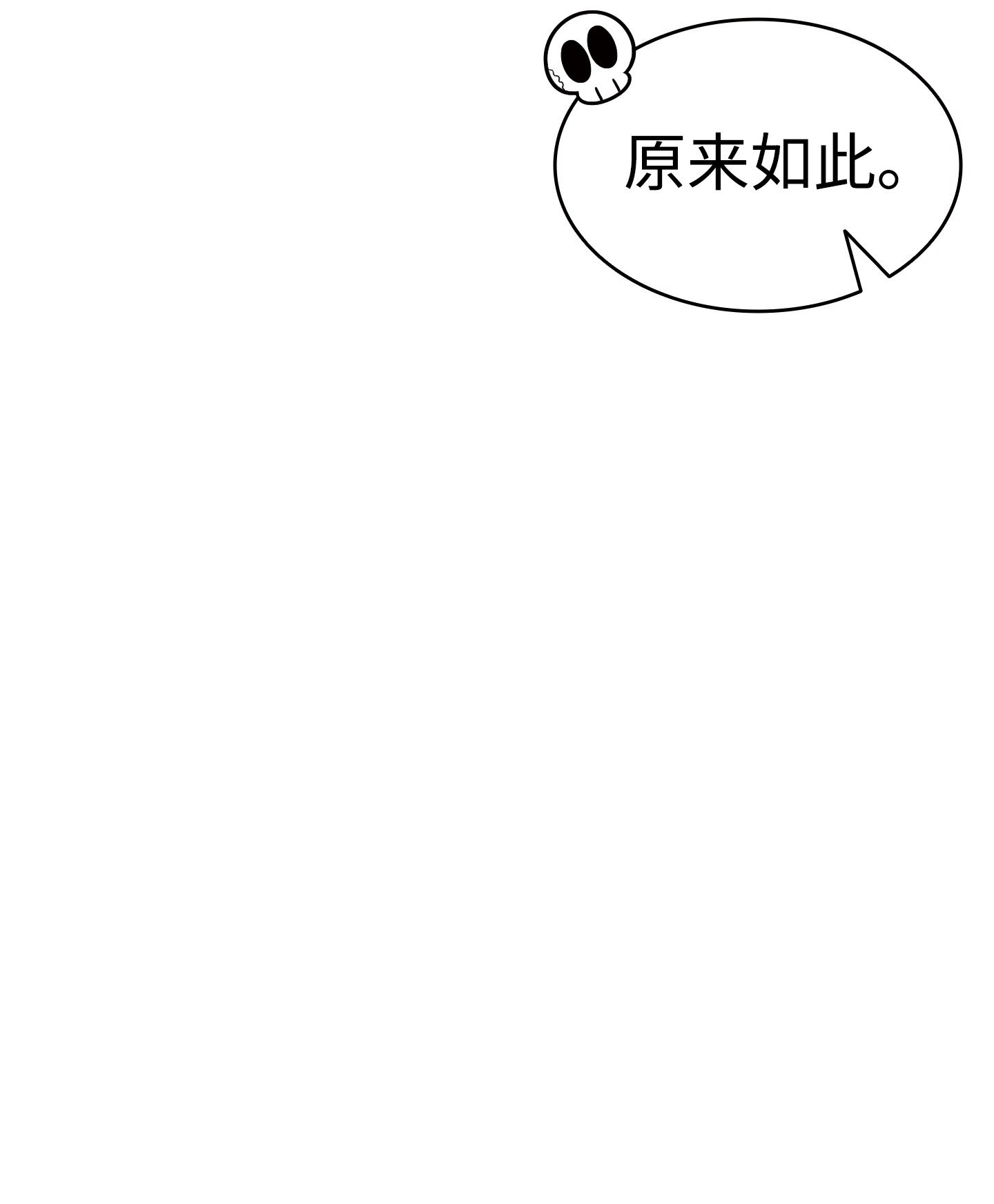 骷髅奶爸67 困境