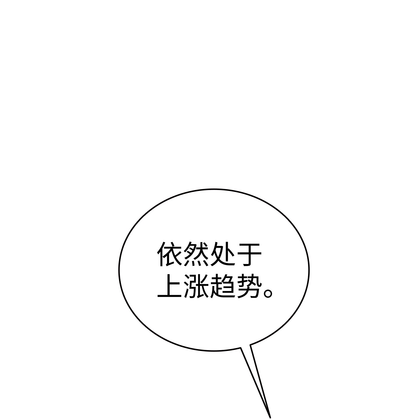 骷髅奶爸67 困境