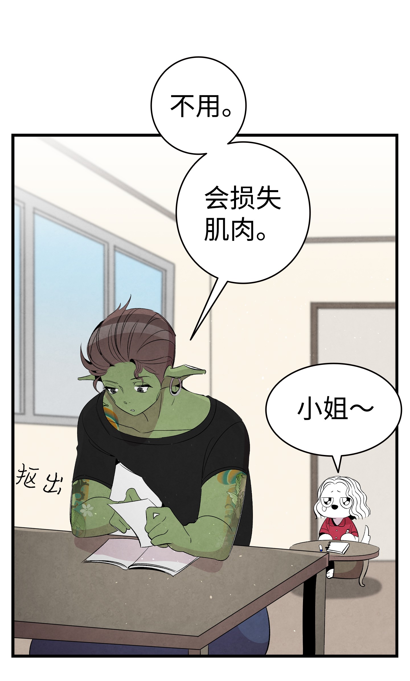 骷髅奶爸67 困境