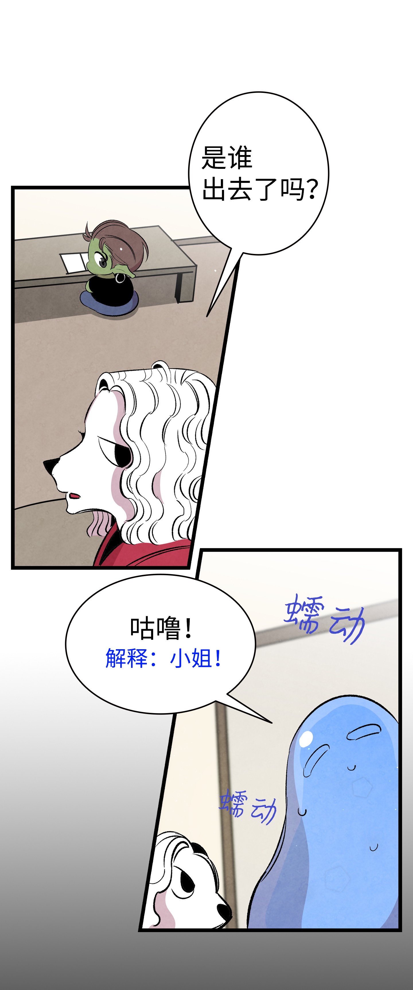 骷髅奶爸67 困境