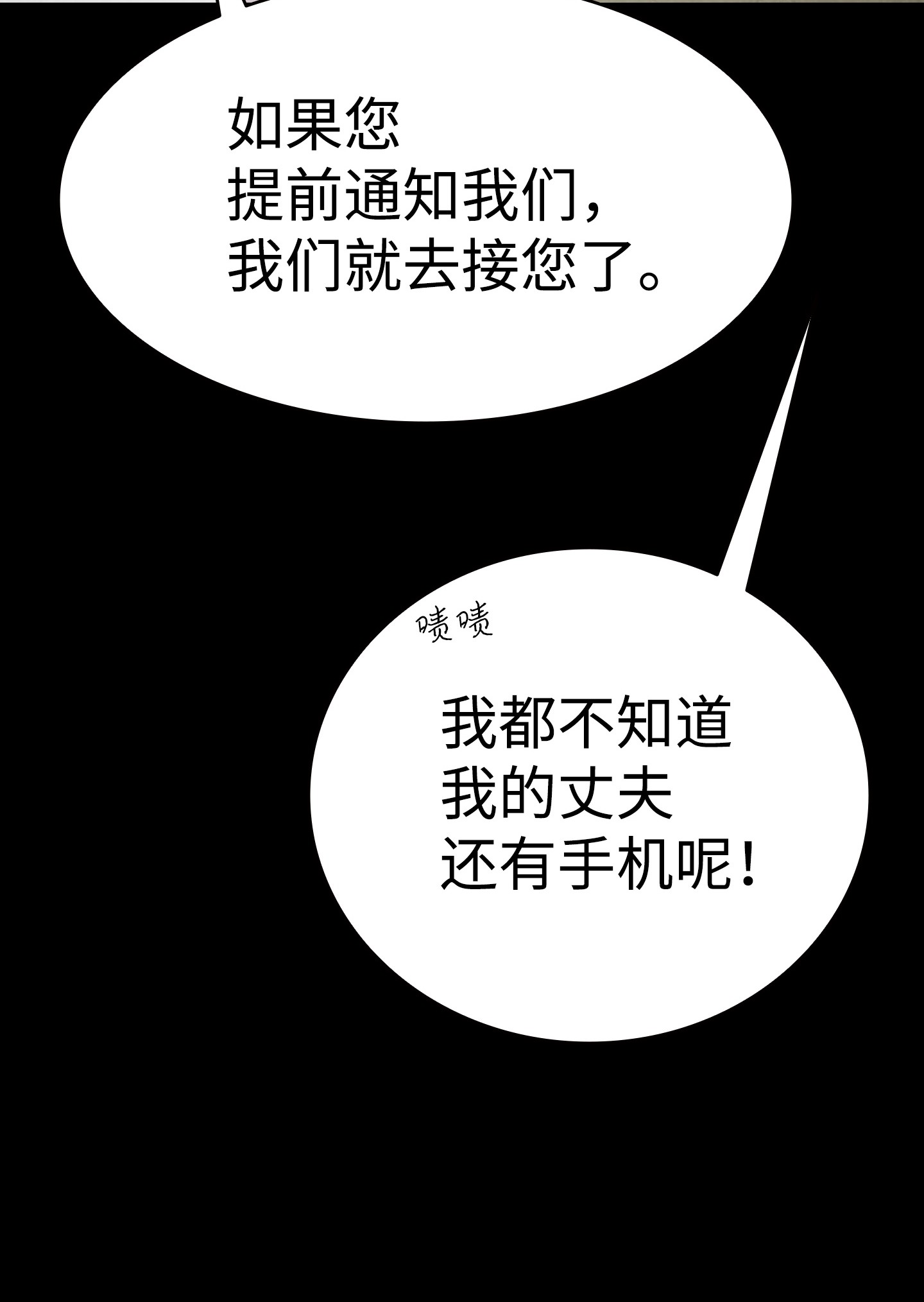 骷髅奶爸67 困境