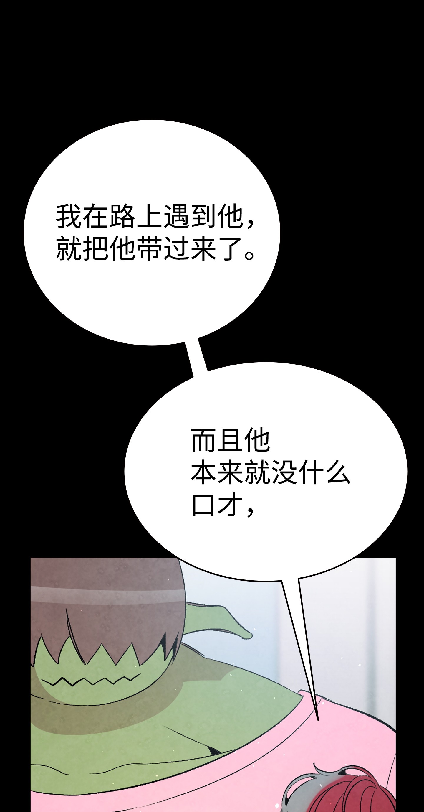 骷髅奶爸67 困境