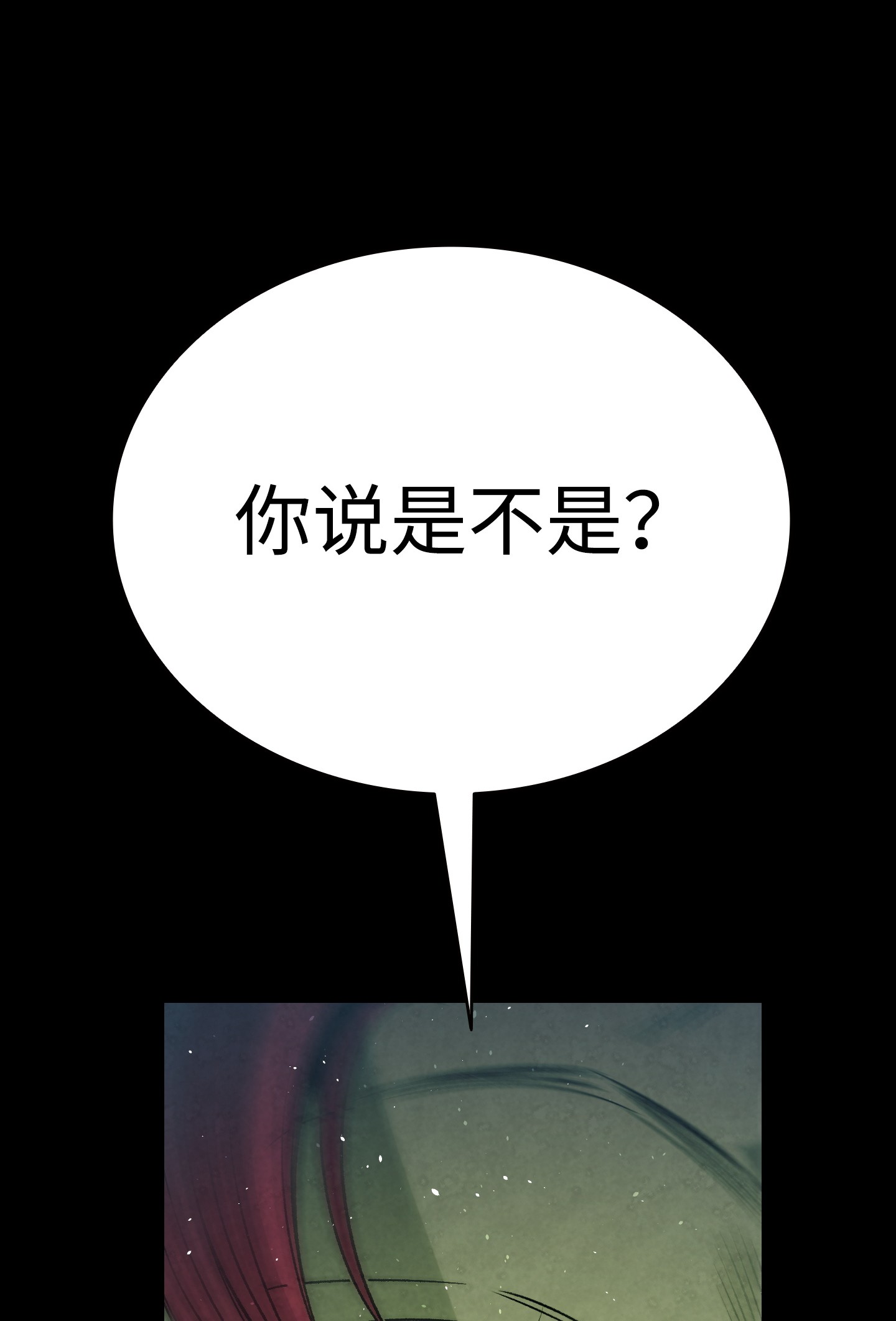 骷髅奶爸67 困境