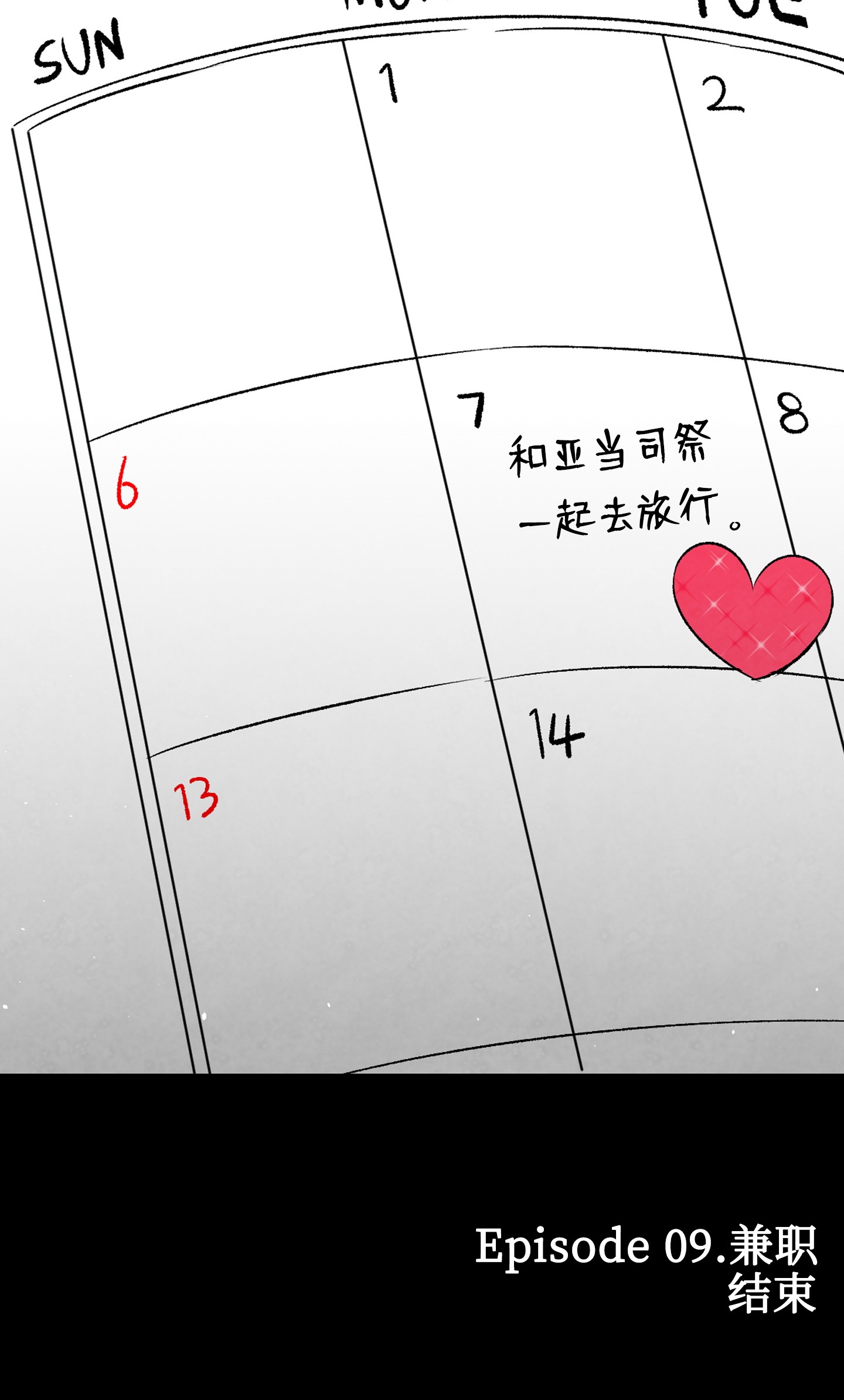 骷髅奶爸67 困境