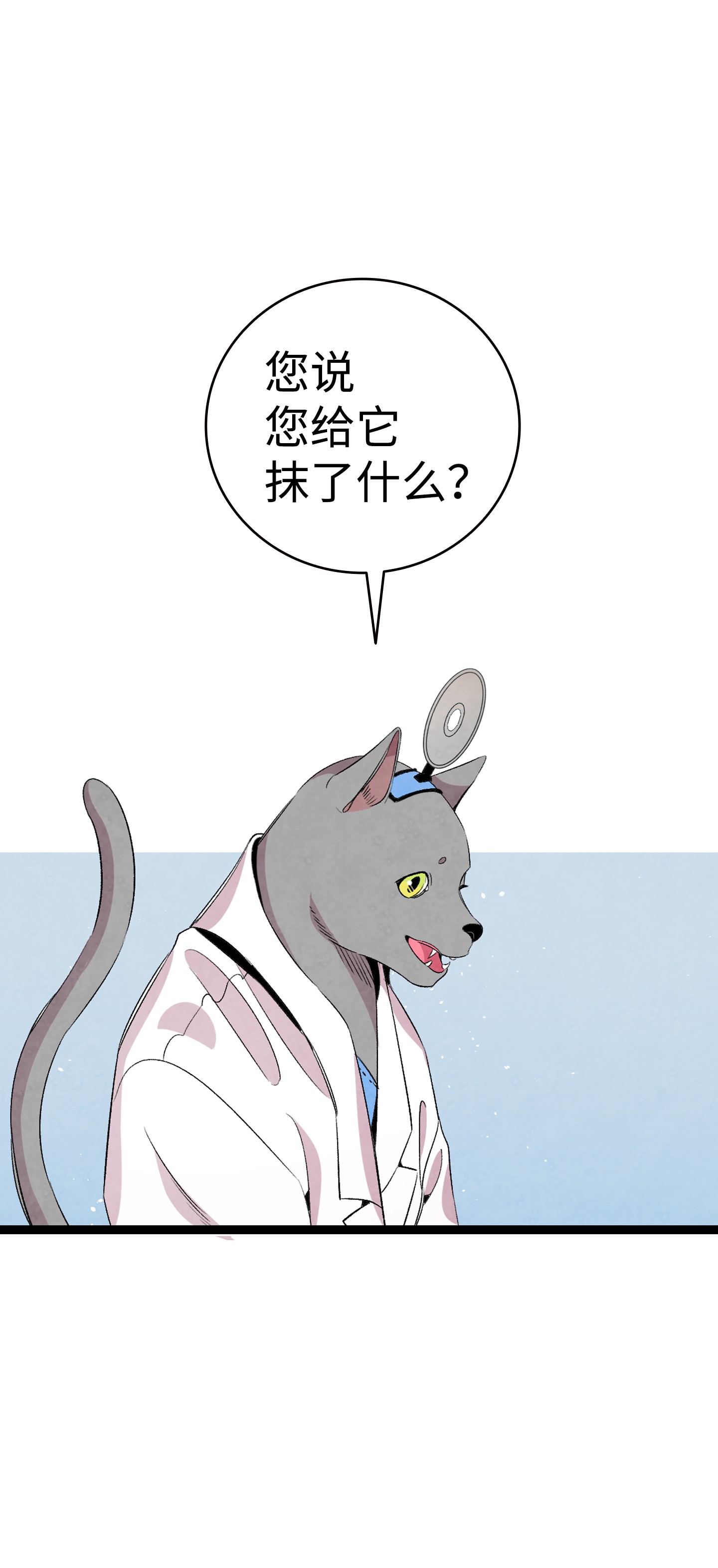 骷髅奶爸67 困境