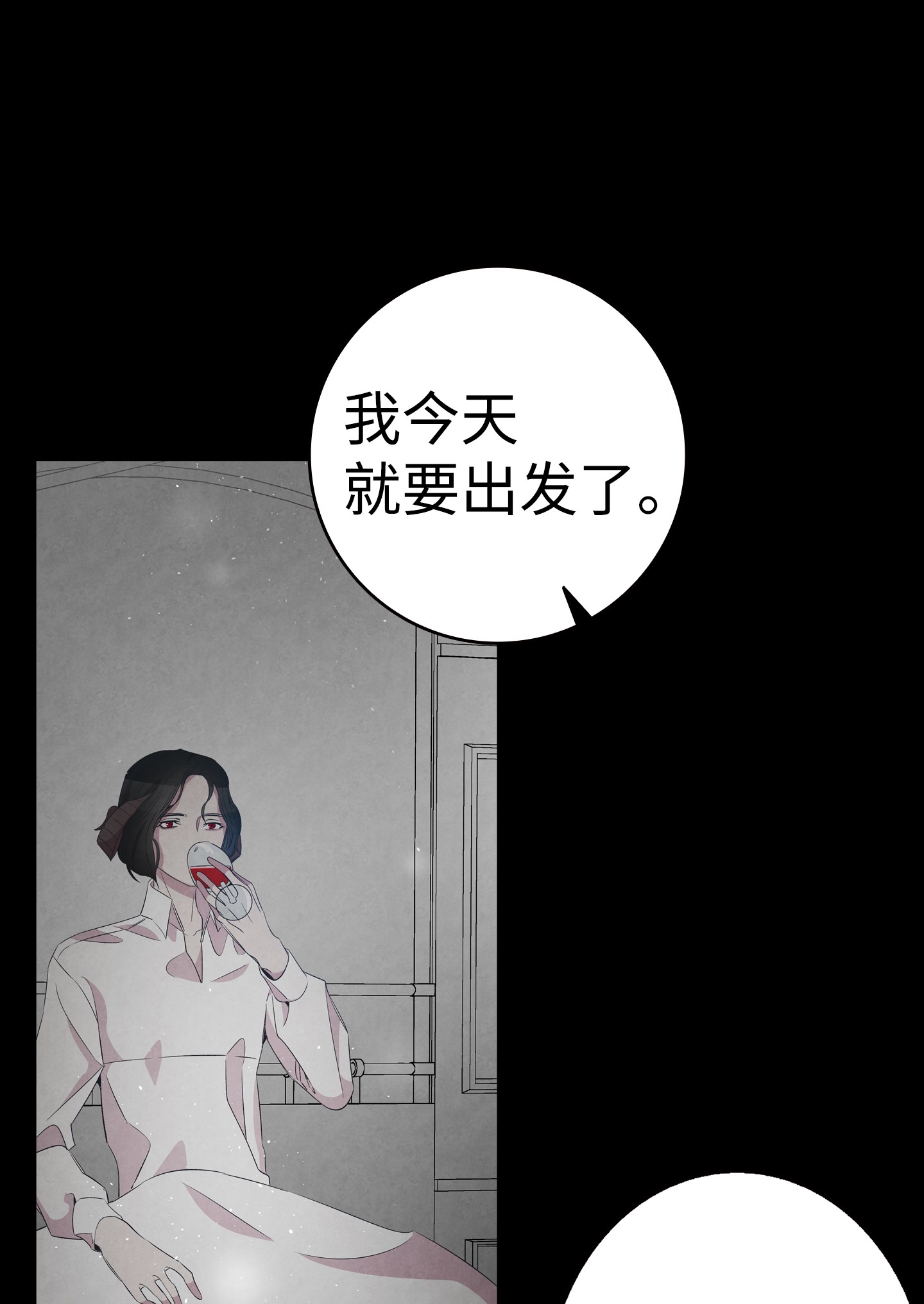 骷髅奶爸68 出发