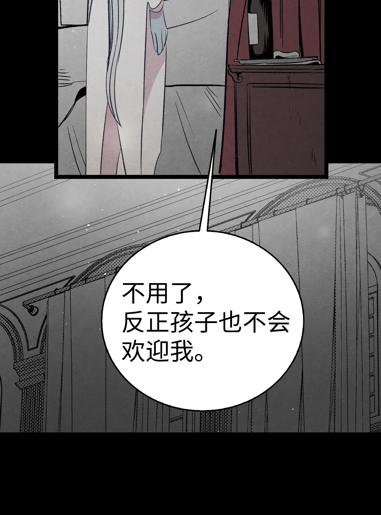 骷髅奶爸68 出发