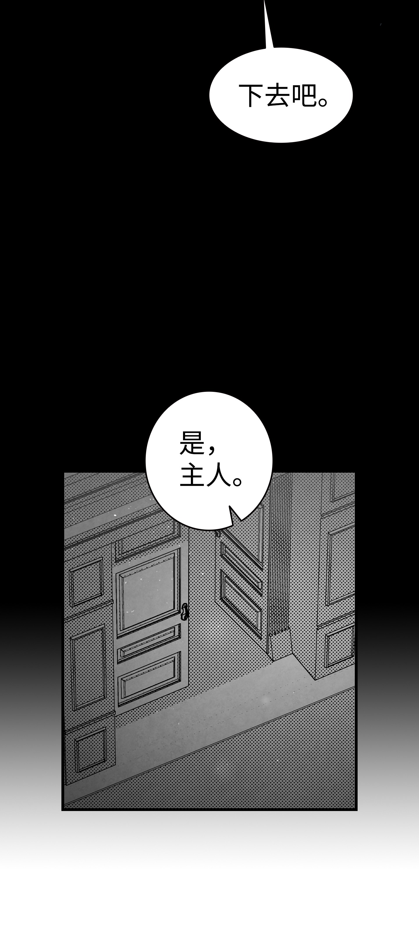 骷髅奶爸68 出发