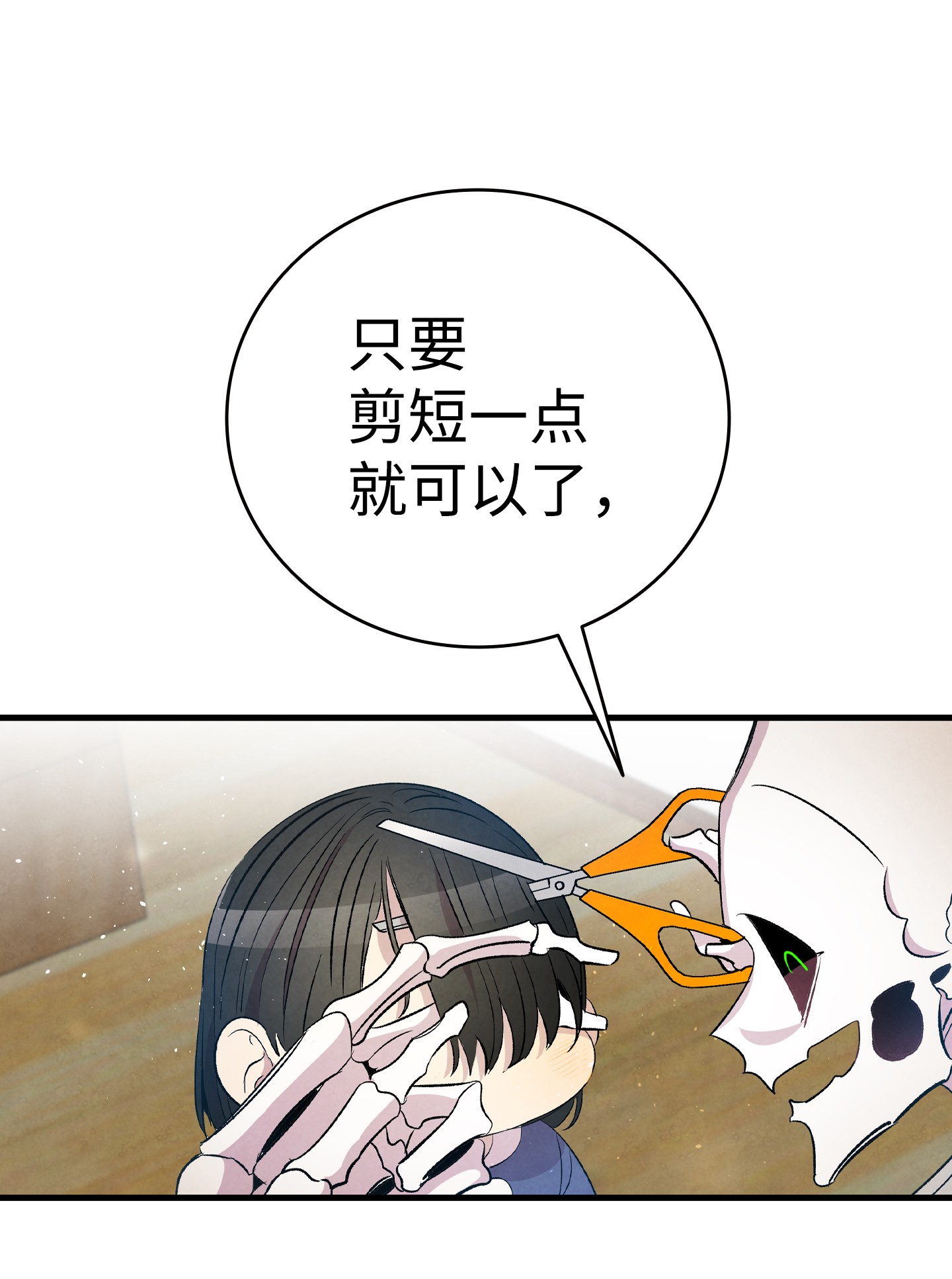 骷髅奶爸68 出发