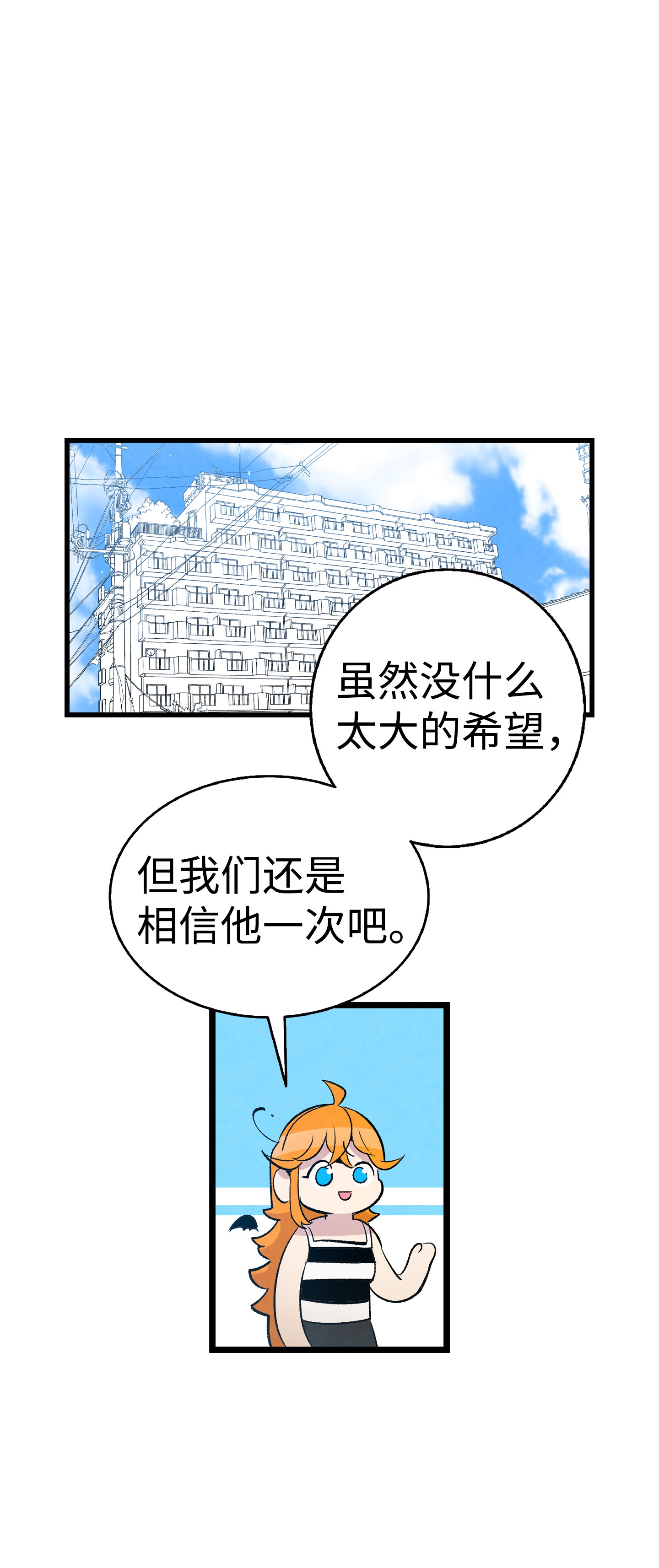 骷髅奶爸68 出发
