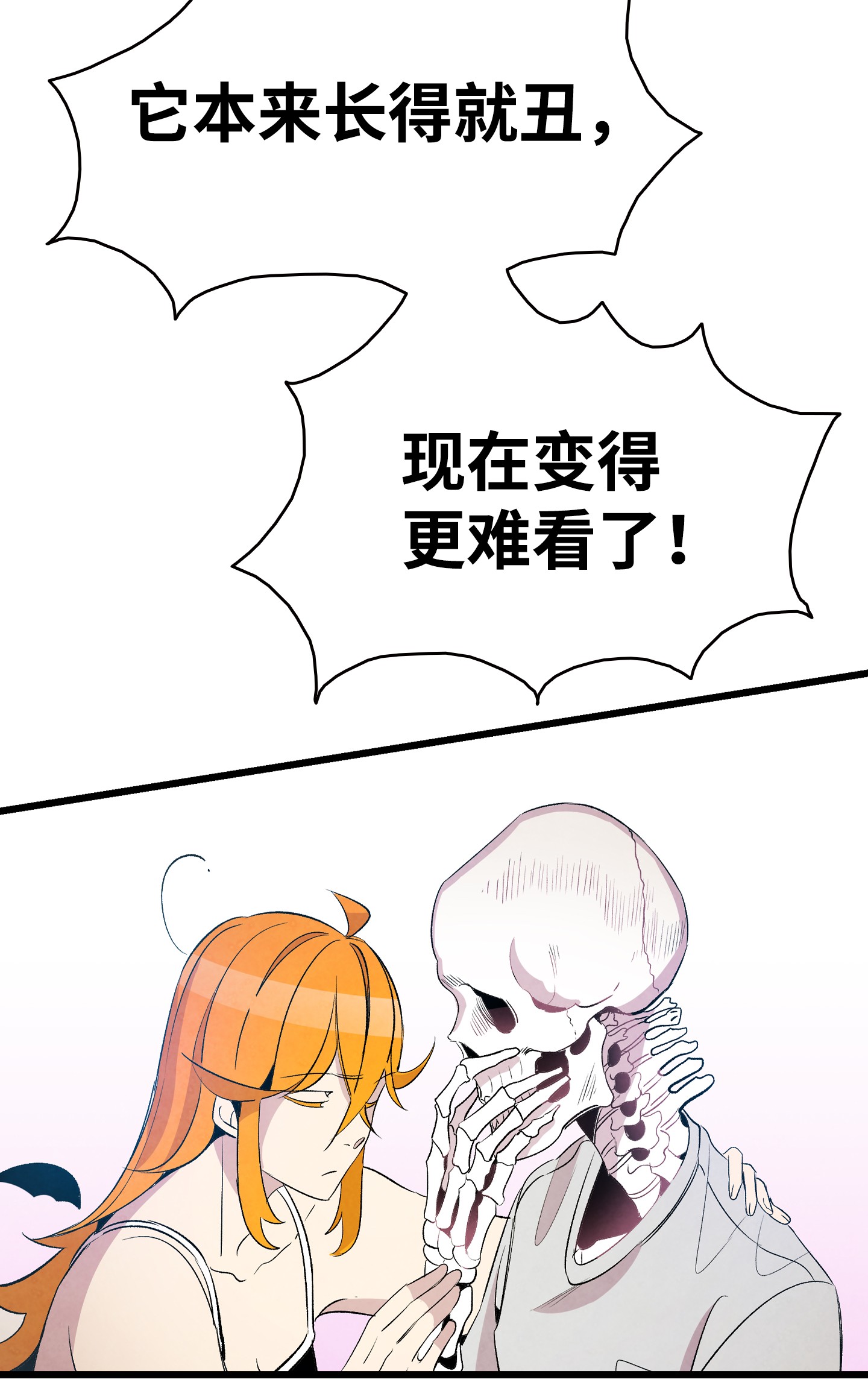 骷髅奶爸68 出发