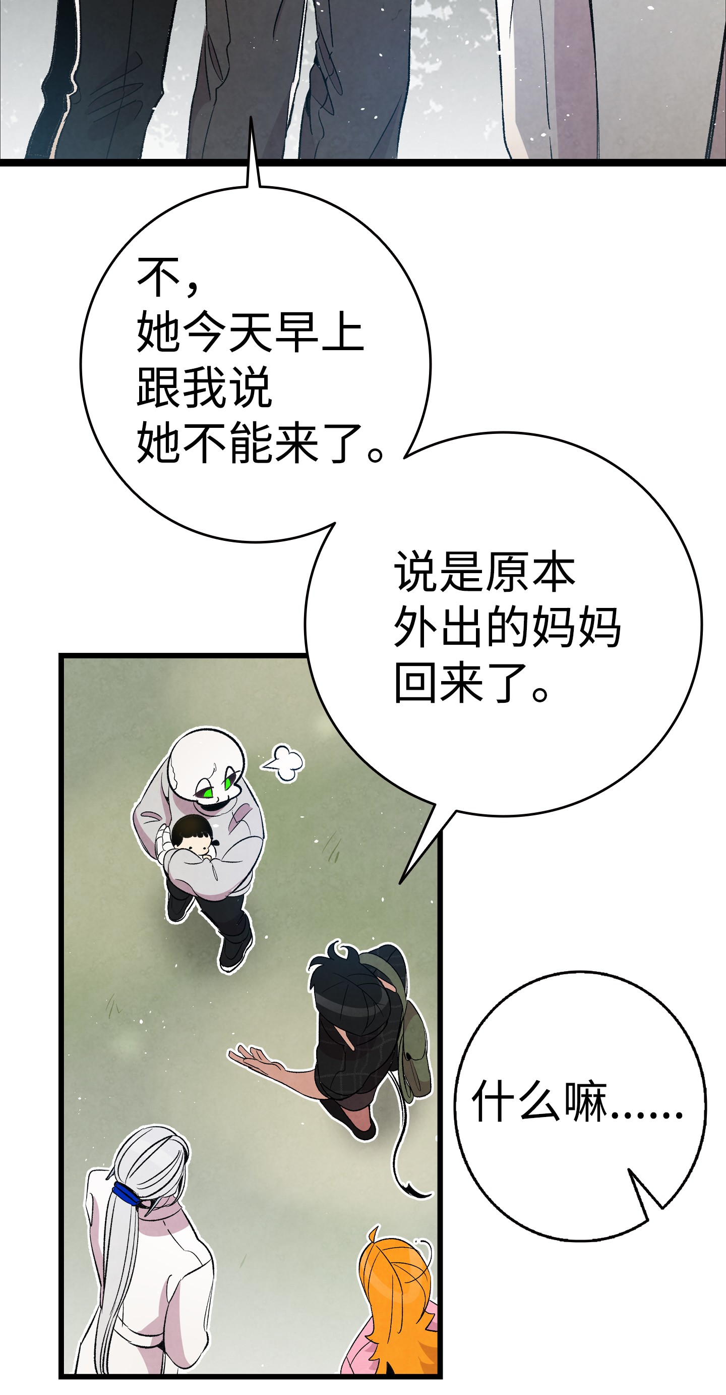 骷髅奶爸68 出发