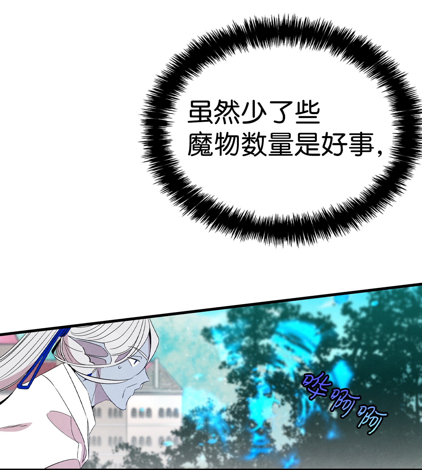 骷髅奶爸68 出发