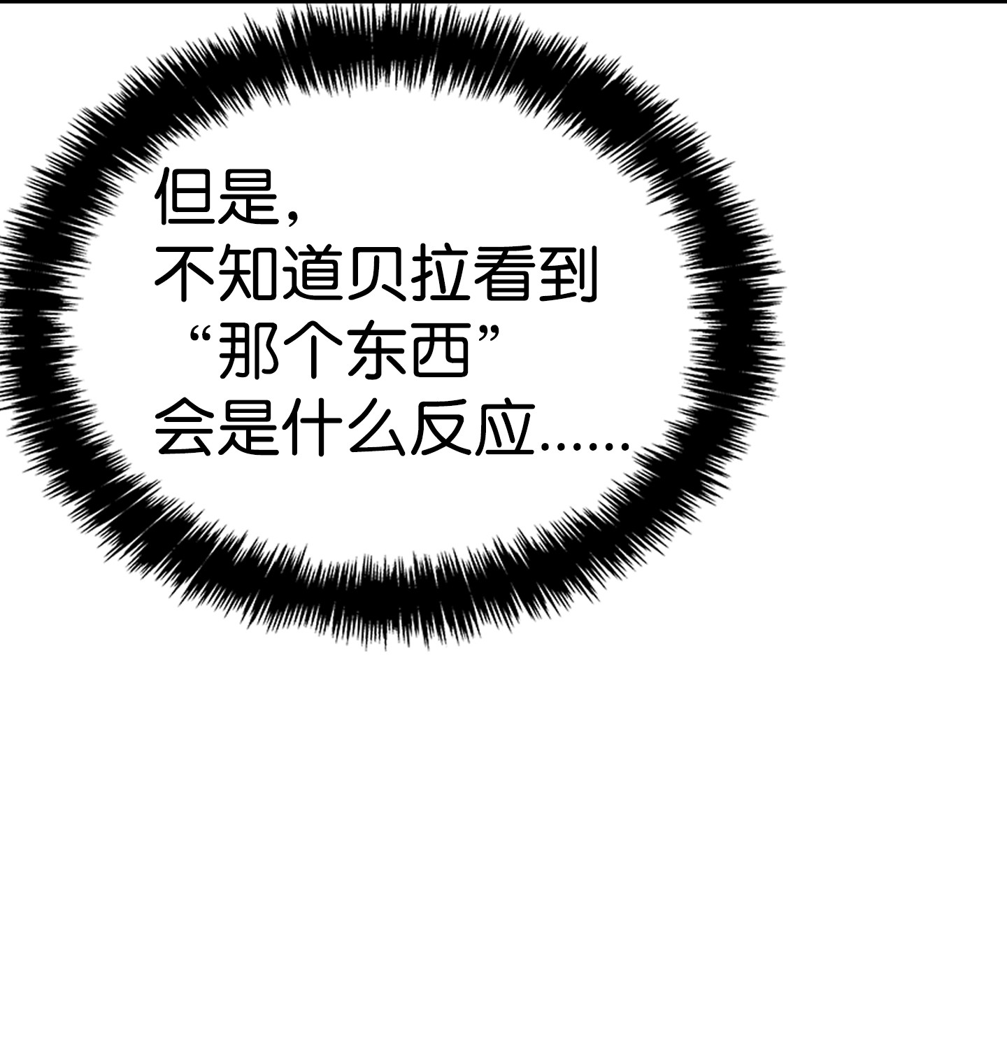 骷髅奶爸68 出发