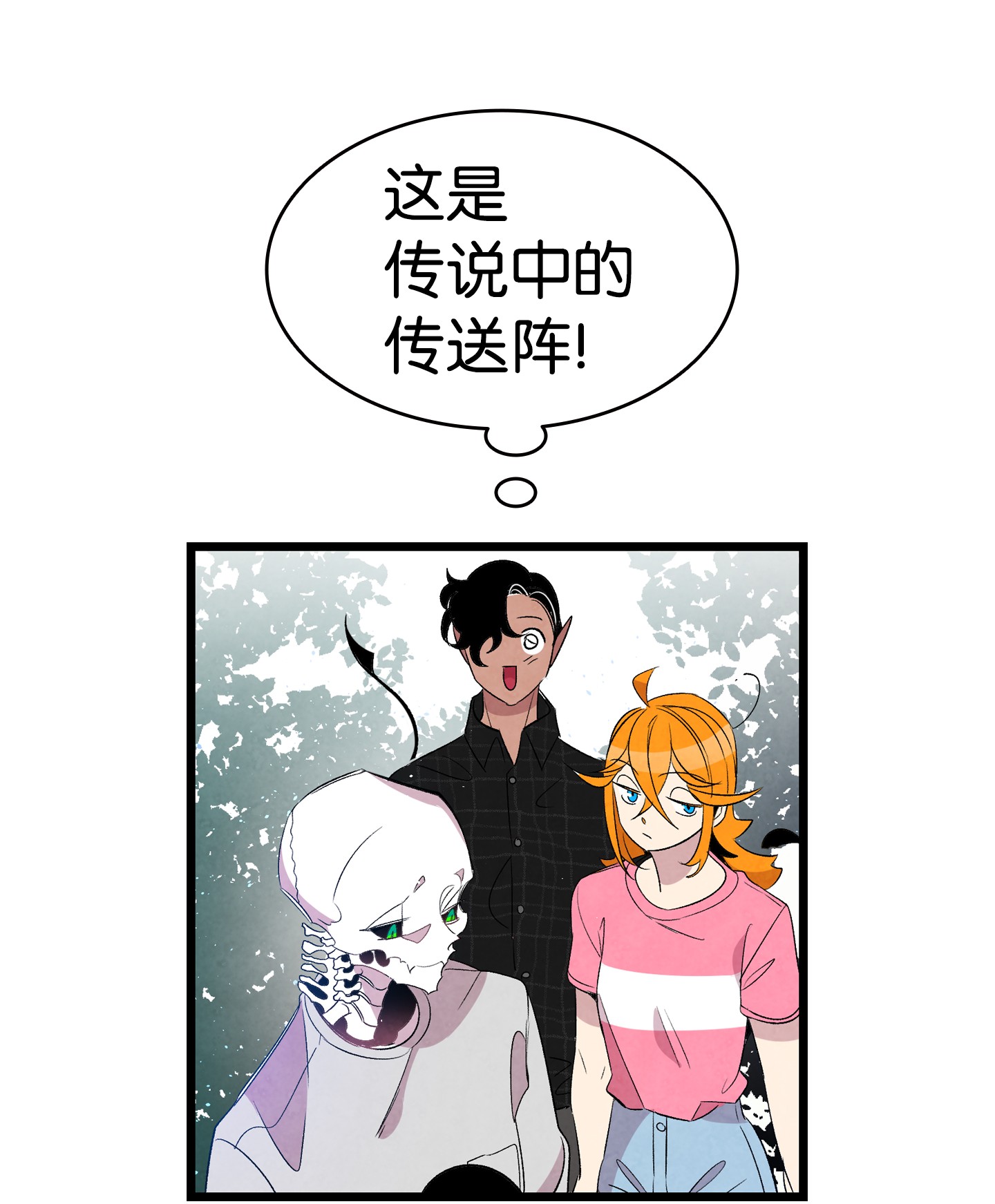 骷髅奶爸68 出发