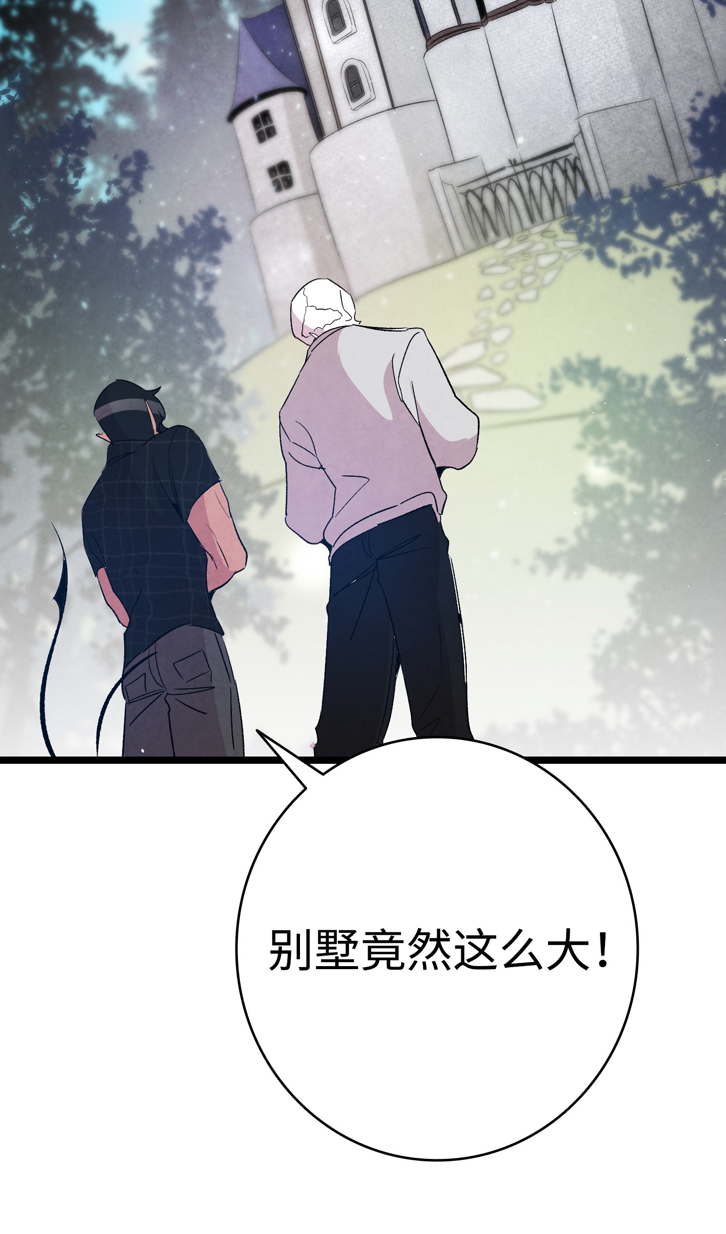 骷髅奶爸68 出发