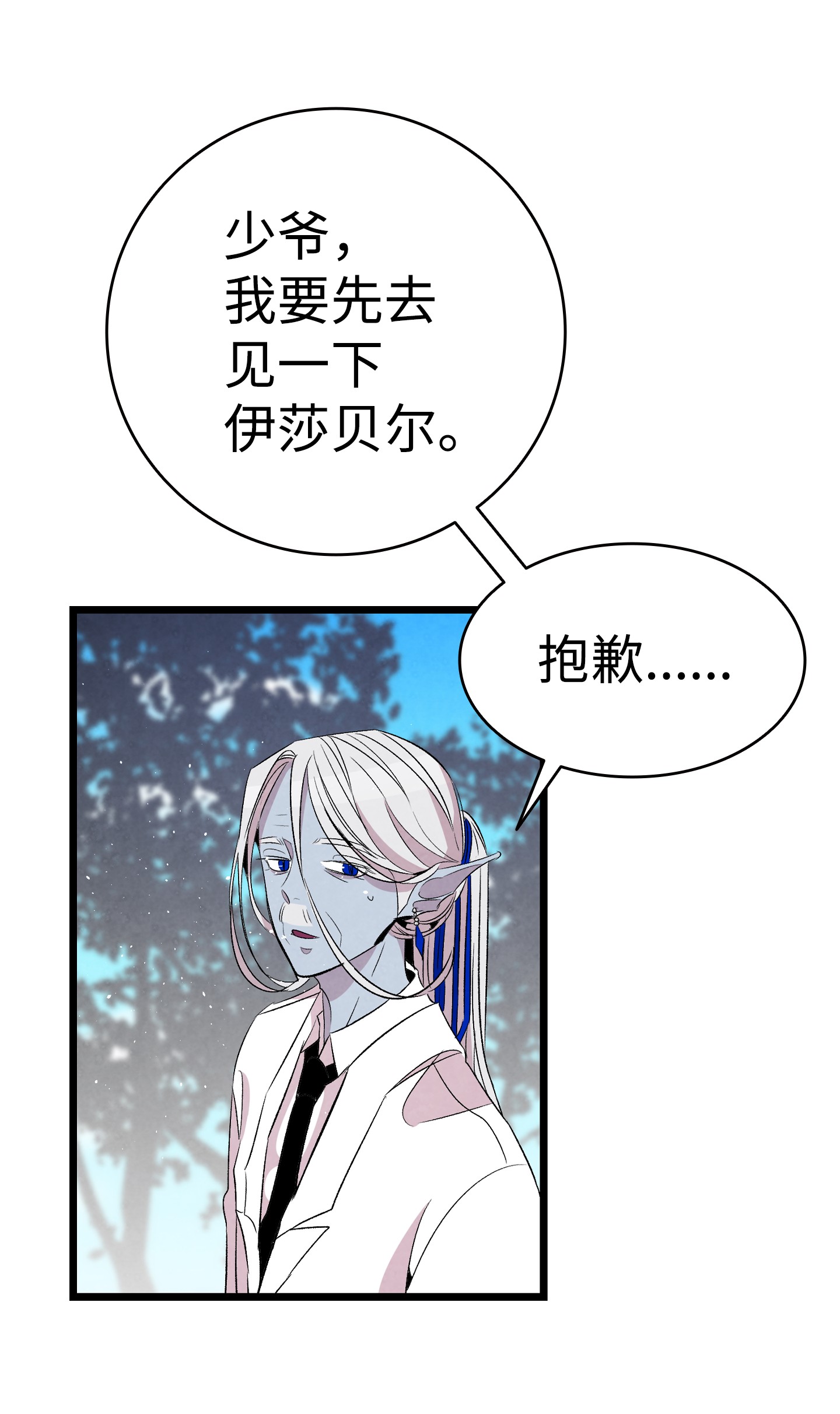 骷髅奶爸68 出发