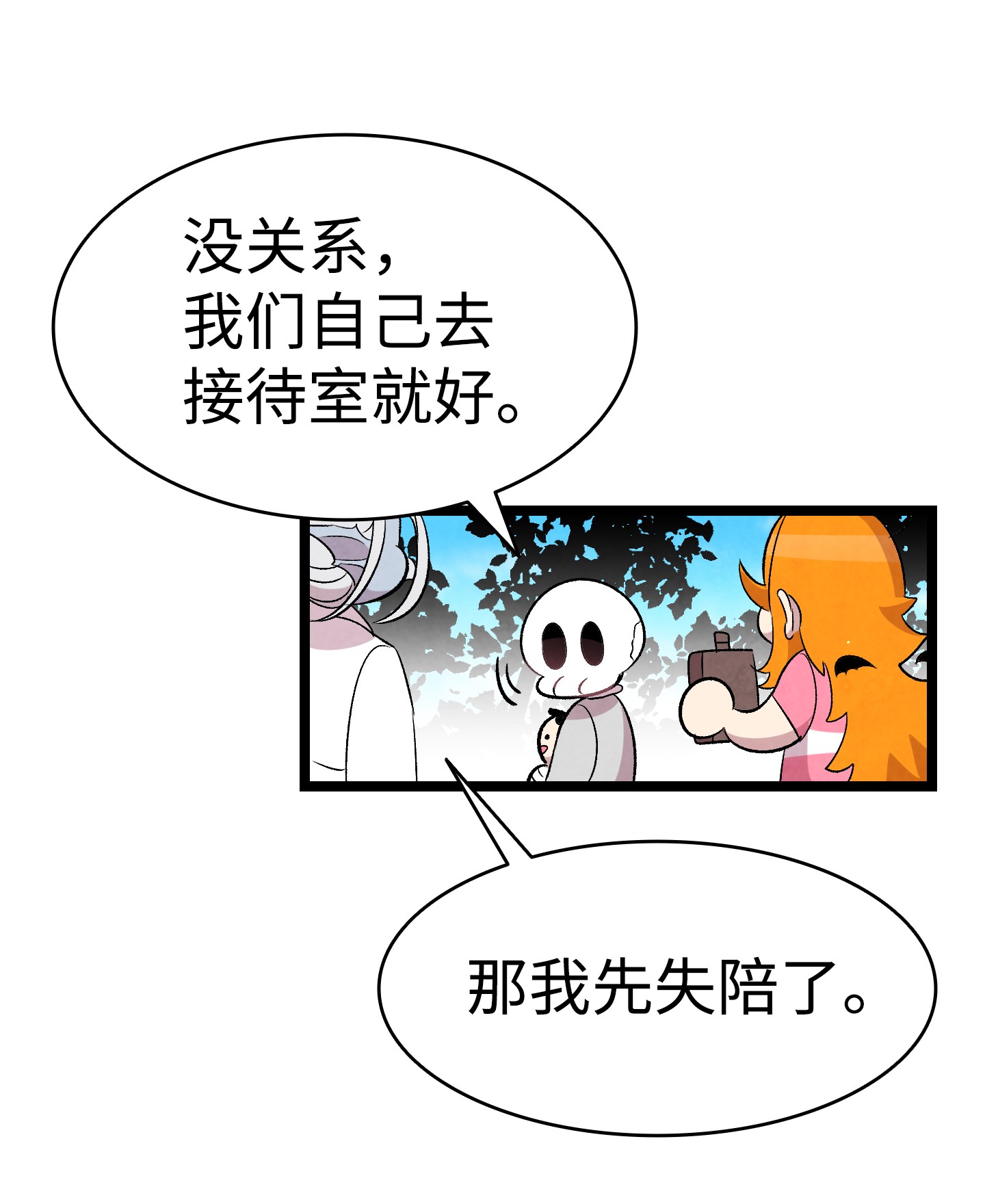 骷髅奶爸68 出发