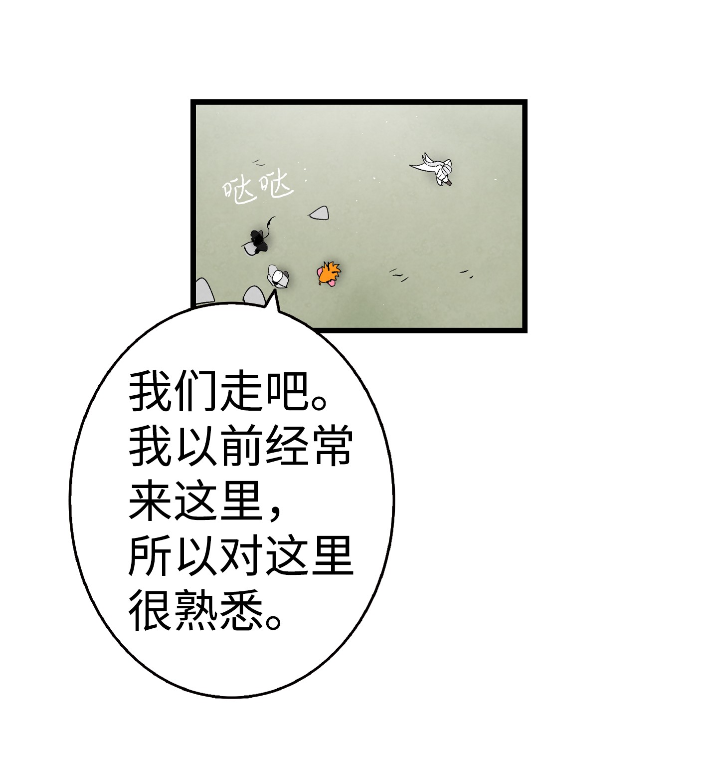 骷髅奶爸68 出发