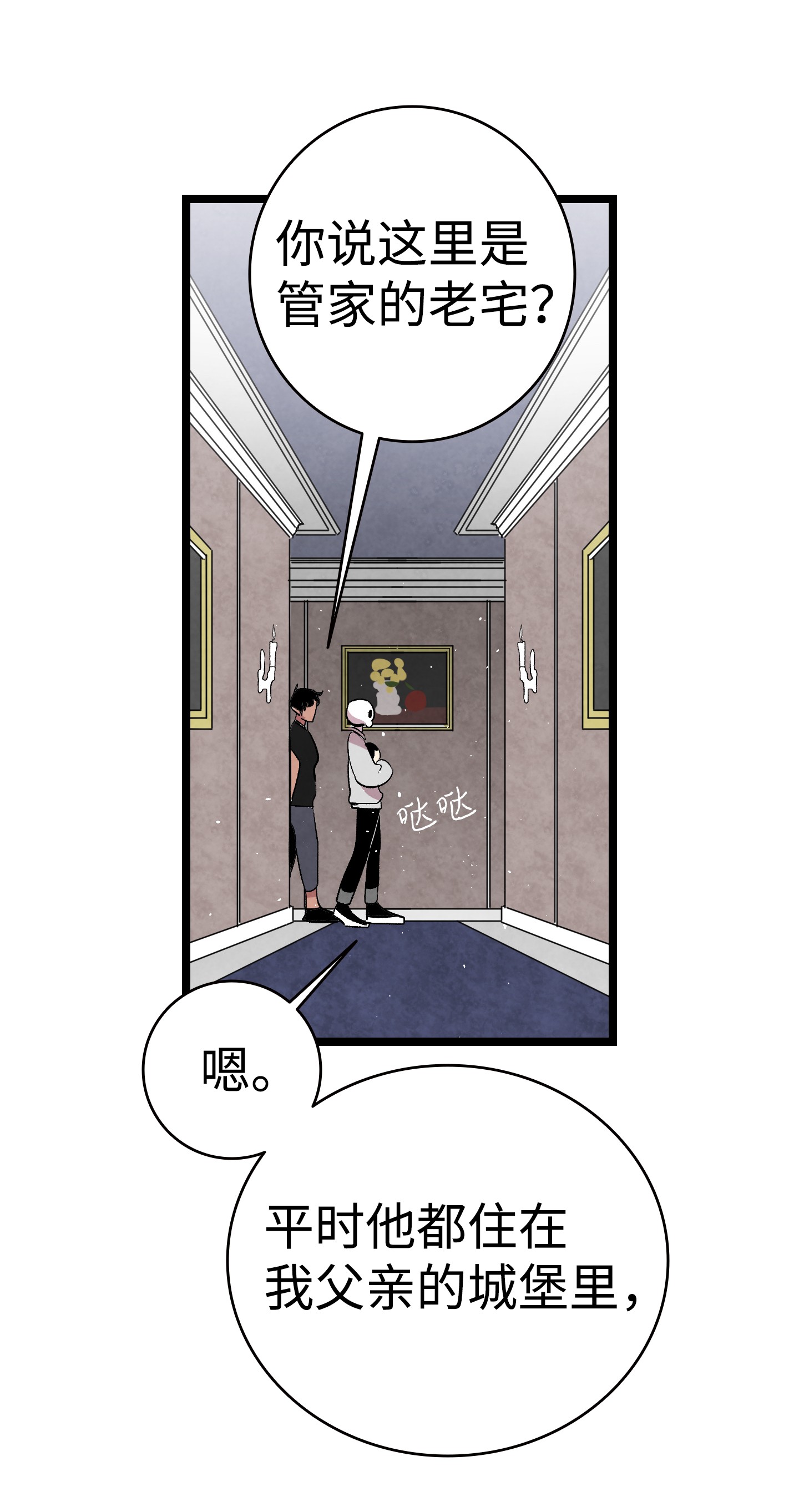 骷髅奶爸68 出发