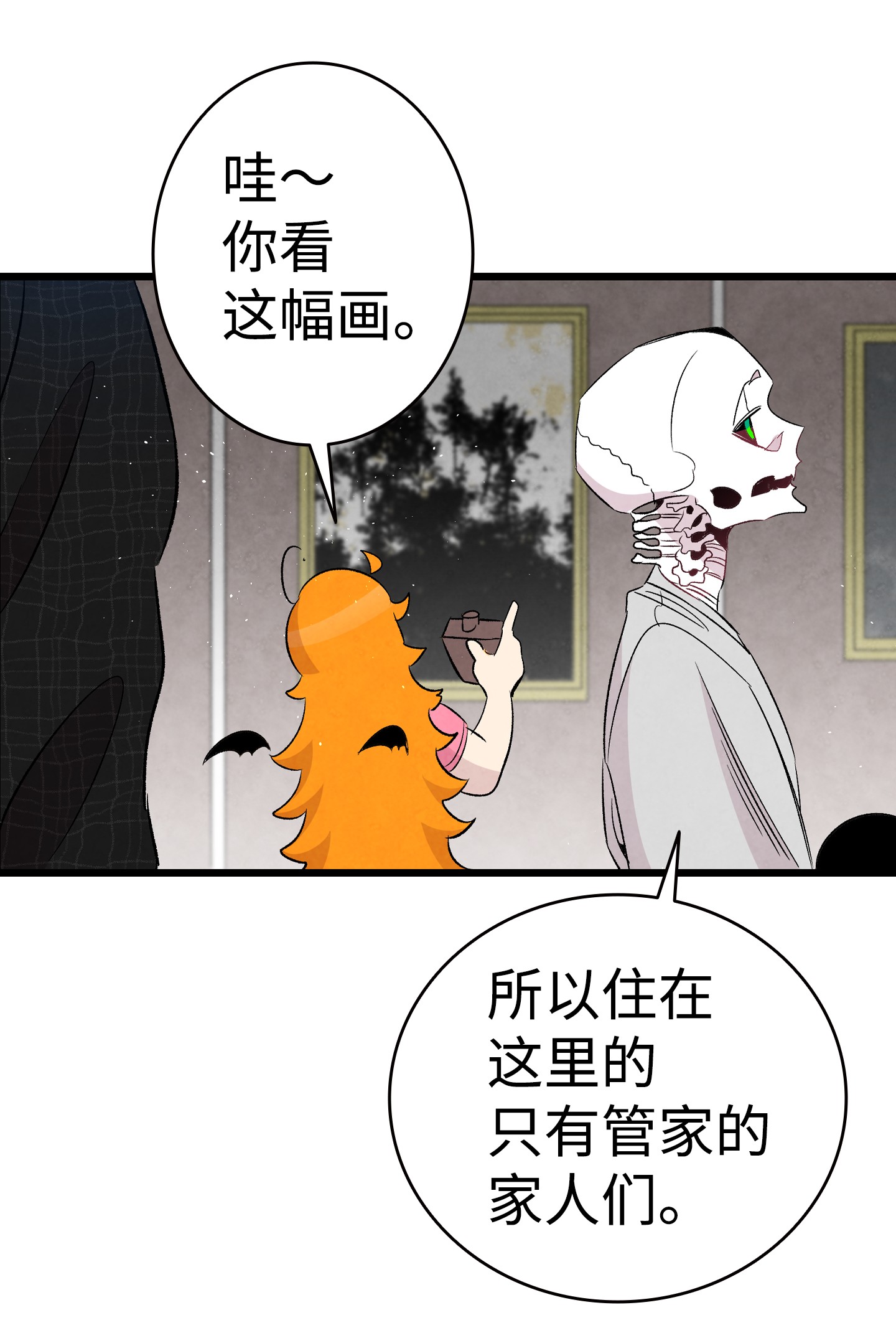 骷髅奶爸68 出发