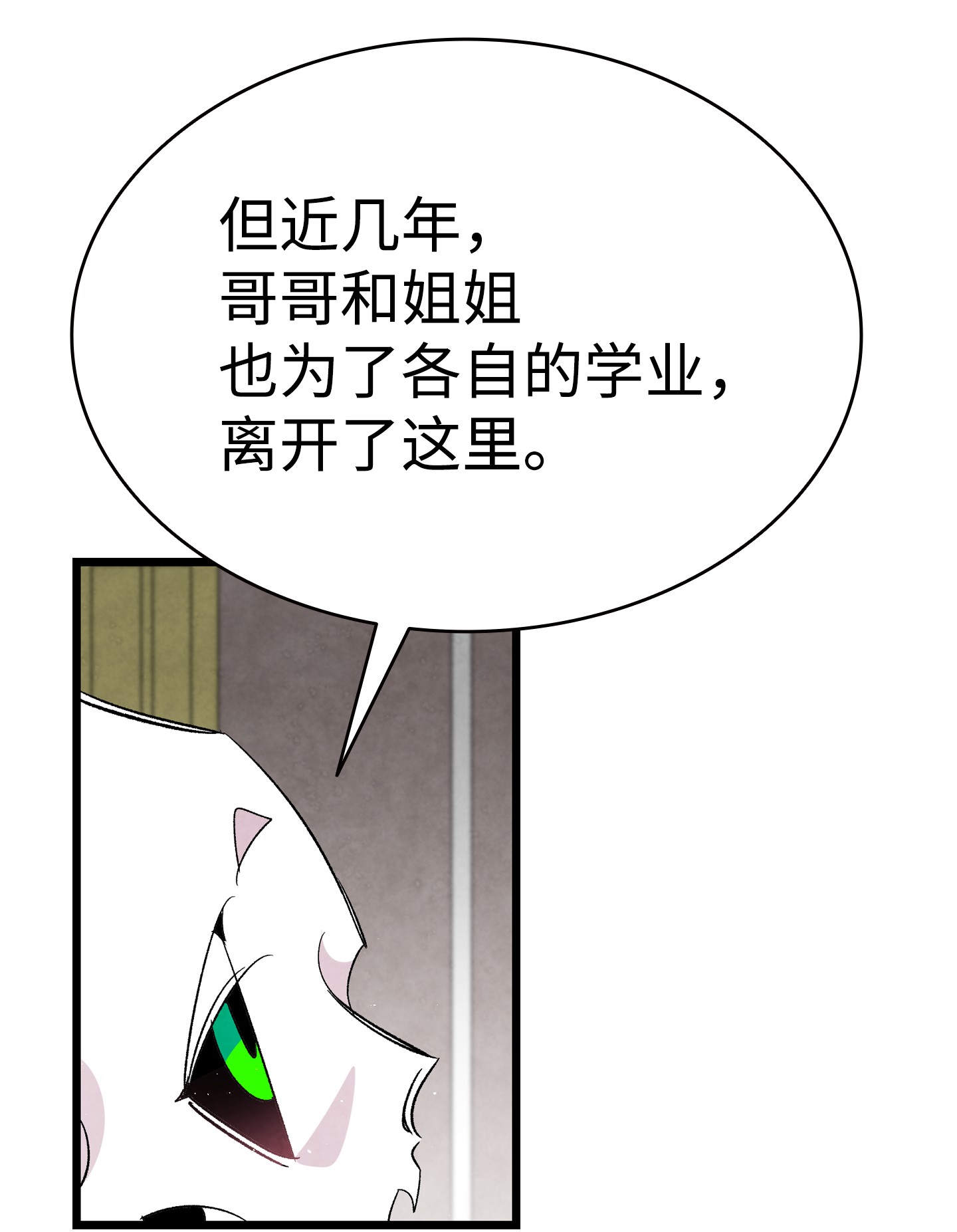骷髅奶爸68 出发