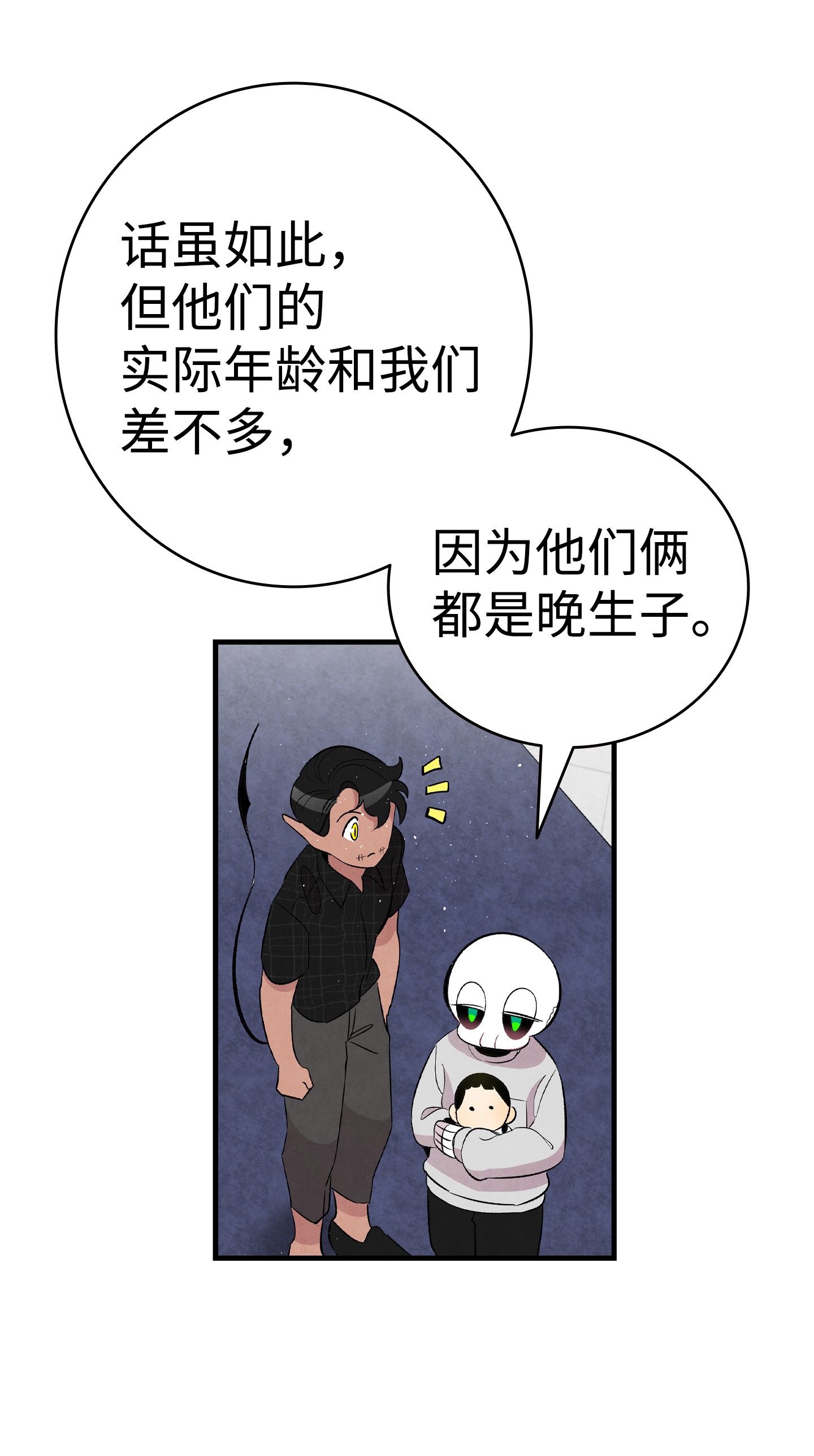 骷髅奶爸68 出发