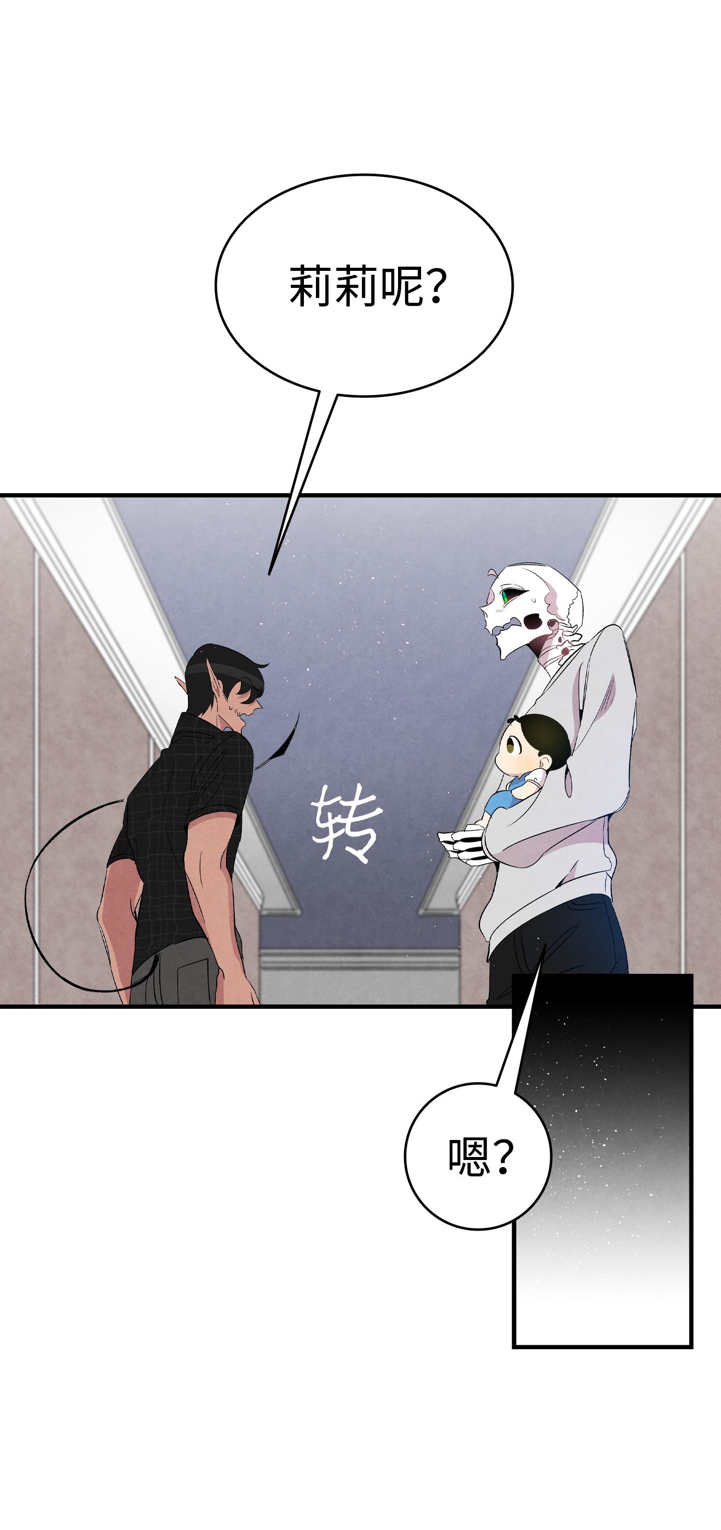 骷髅奶爸68 出发