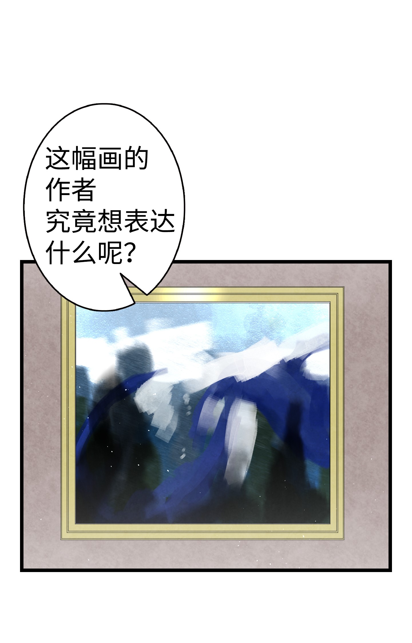 骷髅奶爸68 出发